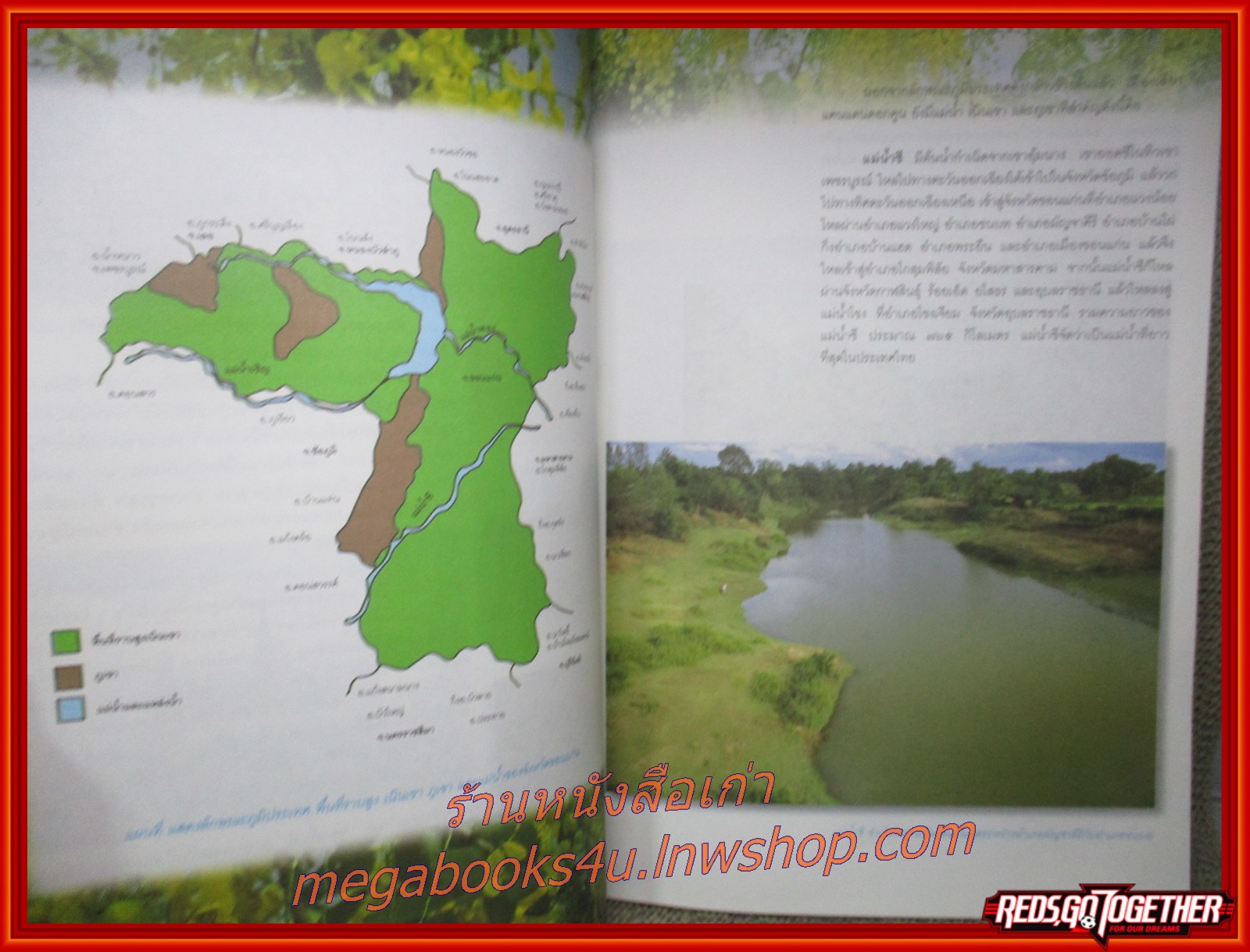 ขอนแก่น เมืองเสียงแคนแดนดอกคูน หนังสืออ่านเพิ่มเติมสังคมศึกษา ระดับประถมศึกษาและมัธยมศึกษา