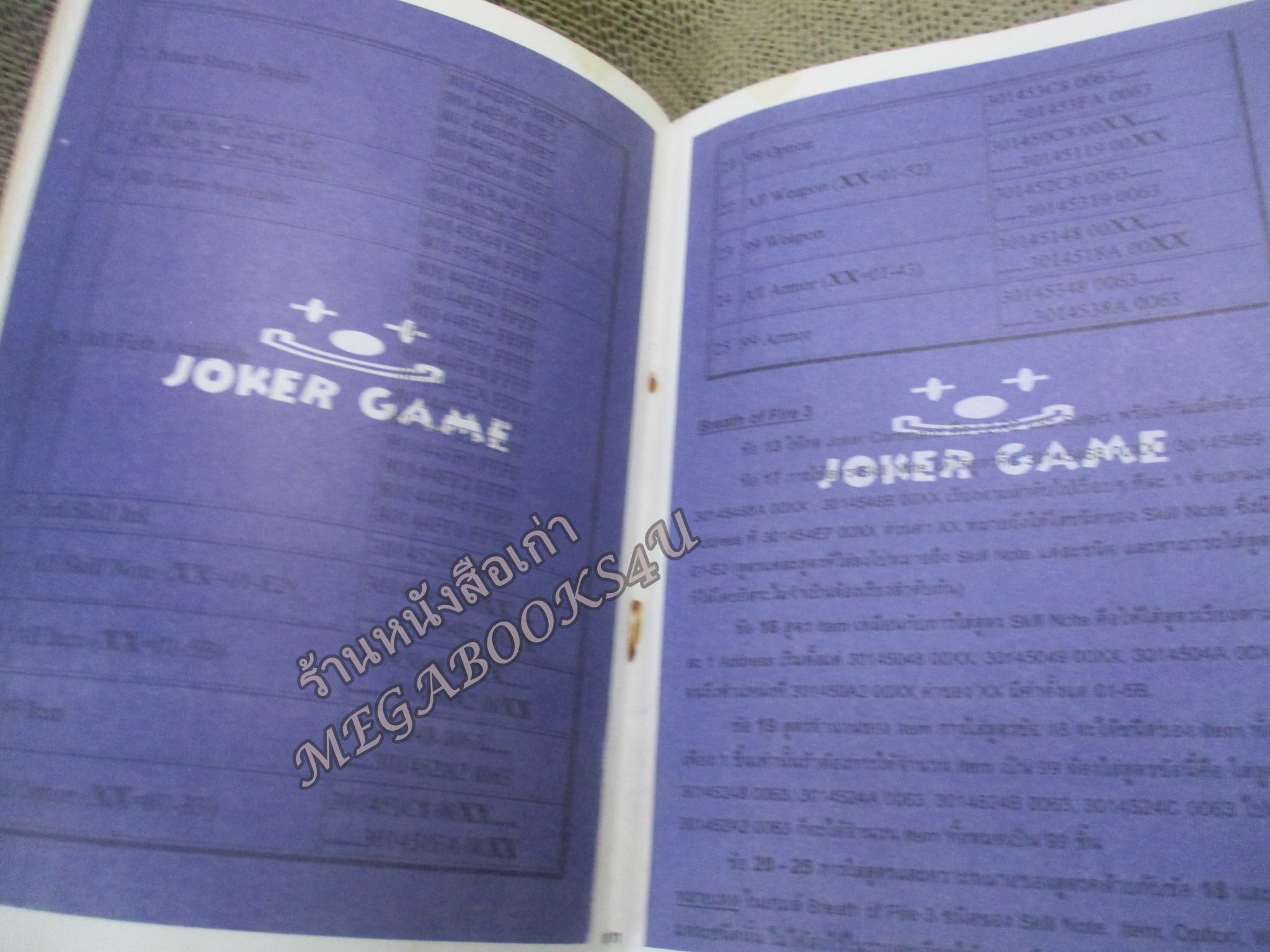 คู่มือเฉลยเกมส์ คู่มือสูตรอมตะ เล่ม09 / JOKER GAME / ตัวหนังสือ แข็งแรง สภาพภายในดี ปกมีรอยเปื้อนนิดหน่อย