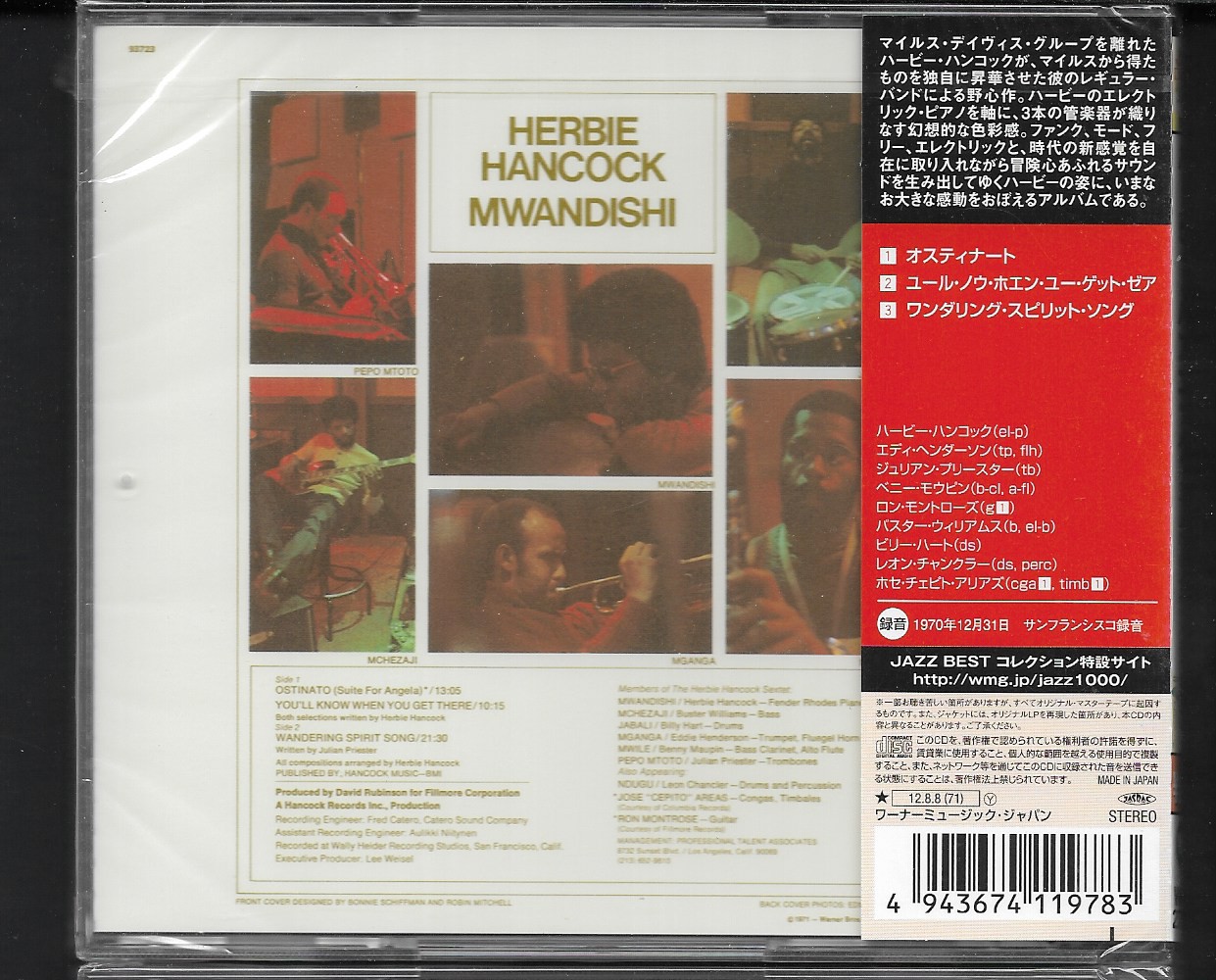 CD,Herbie Hancock - Mwandishi (Jazz)(instrumental)(Japan)