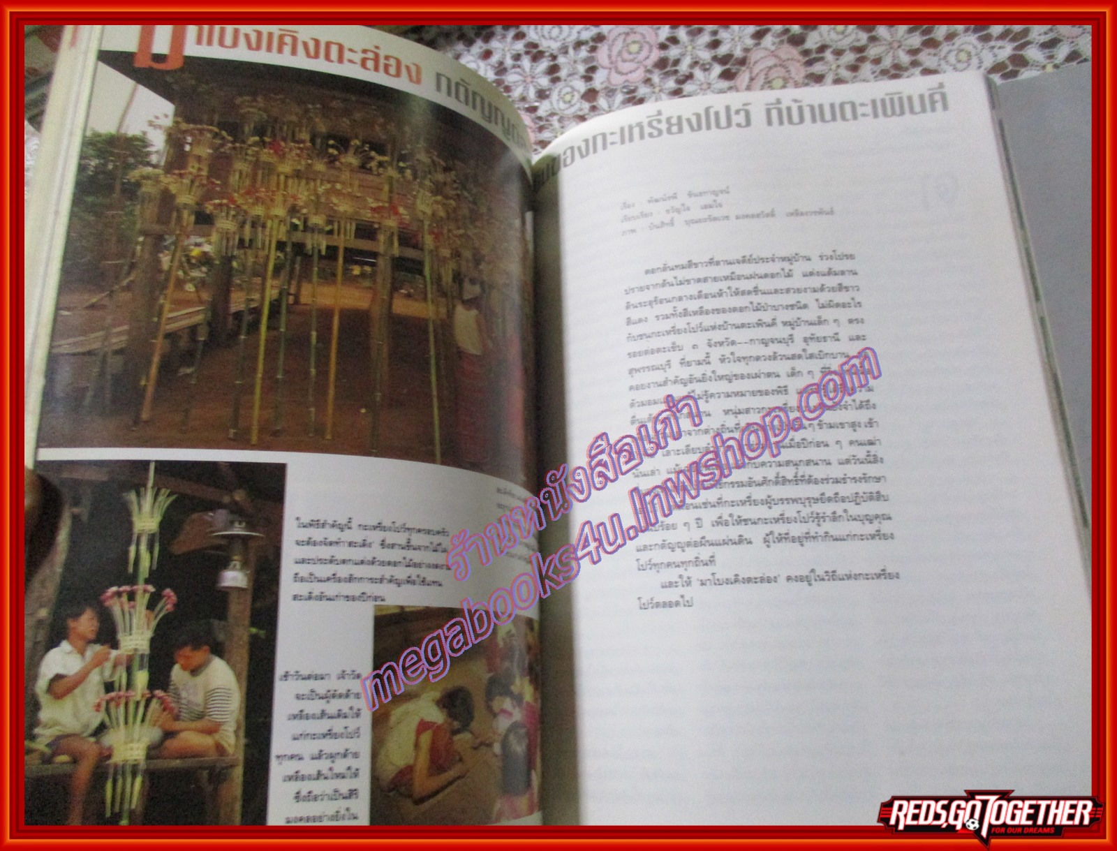 นิตยสารสารคดี ฉบับที่105 พฤศจิกายน 2536 ปลาฉลามวาฬ ศ.น.พ. สุด แสงวิเชียร กะเหรี่ยงโปว์ เที่ยวชลบุรี