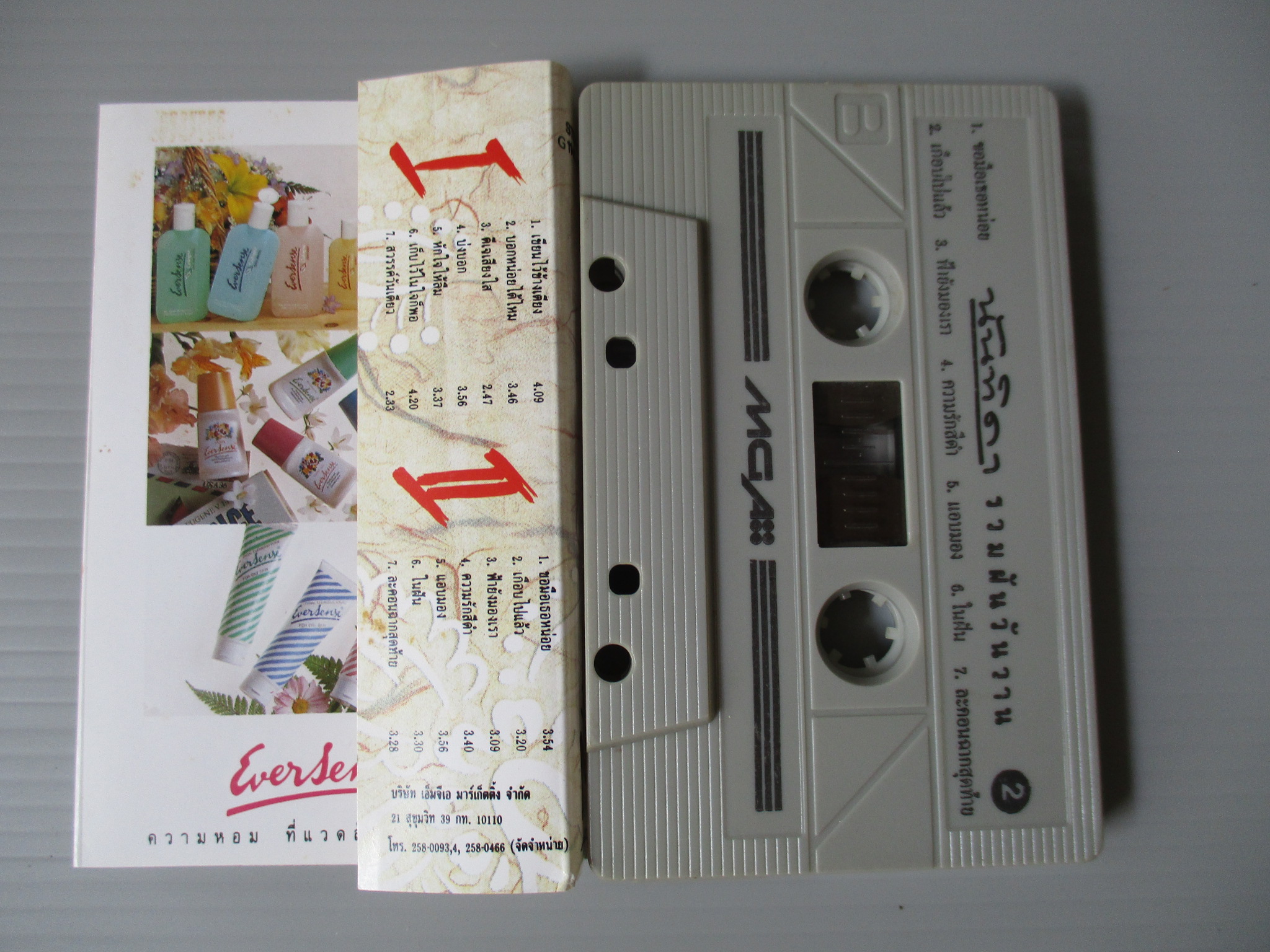 เทปเพลงไทยสากล นันทิดา แก้วบัวสาย อัลบั้ม รวมฝันวันวาน