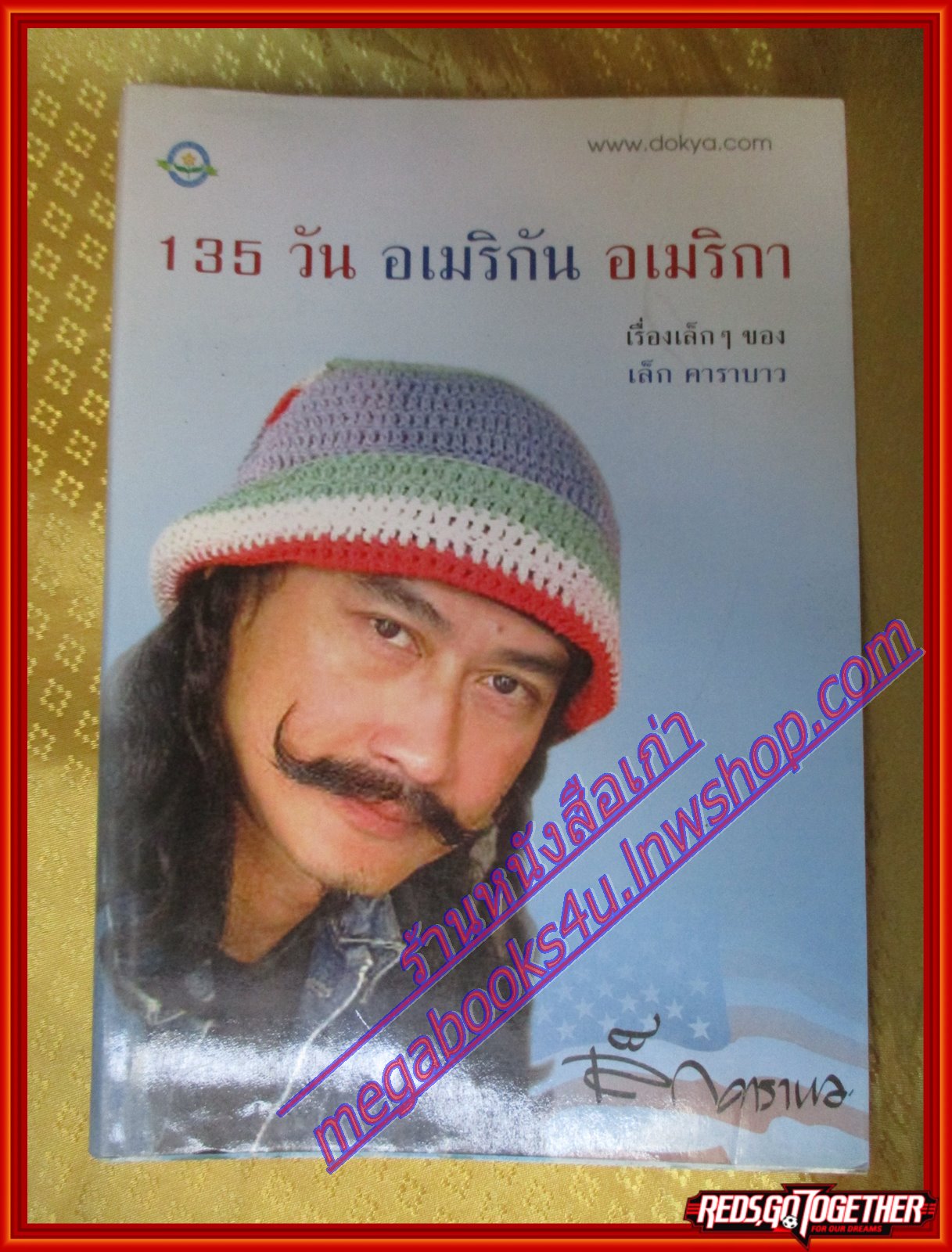 135วัน อเมริกันอเมริกา โดย เล็กคาราบาว (มือสอง) (สภาพ85-95%)