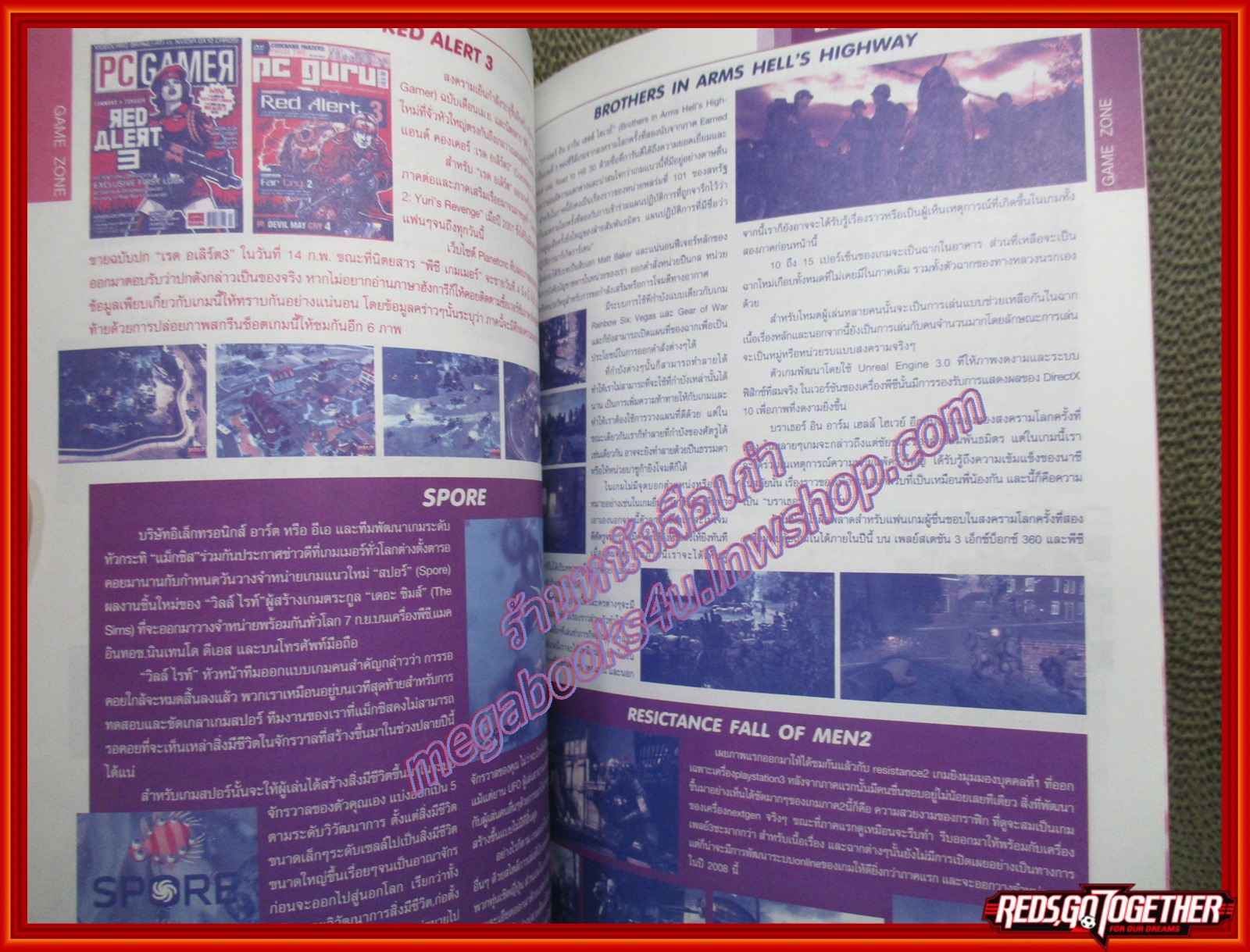 นิตยสารคู่มือเกมส์ POWER-UP พาวเวอร์อัพ เล่มที่12 ปี2551