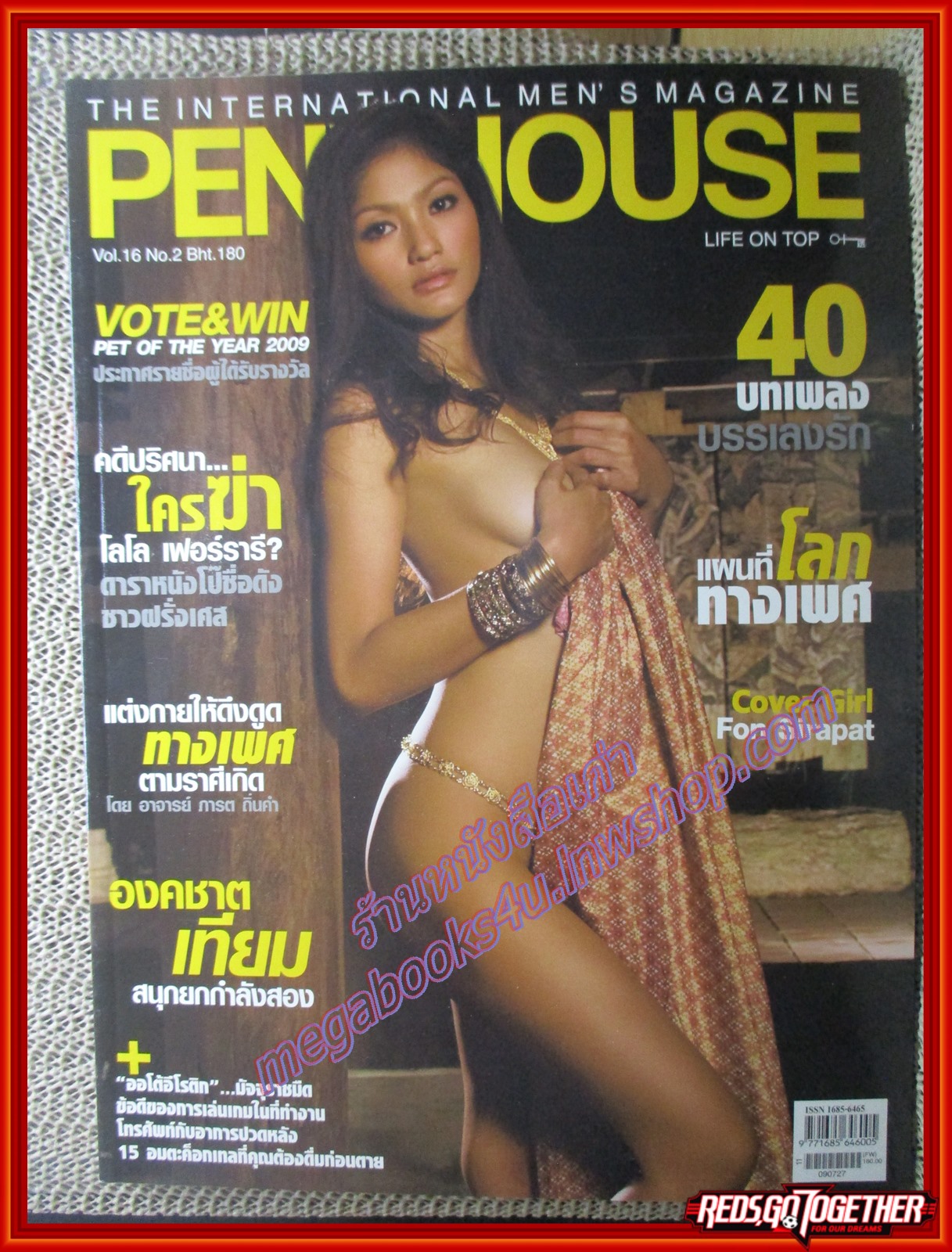 PENTHOUSE Vol.16 No.02 ปี2009