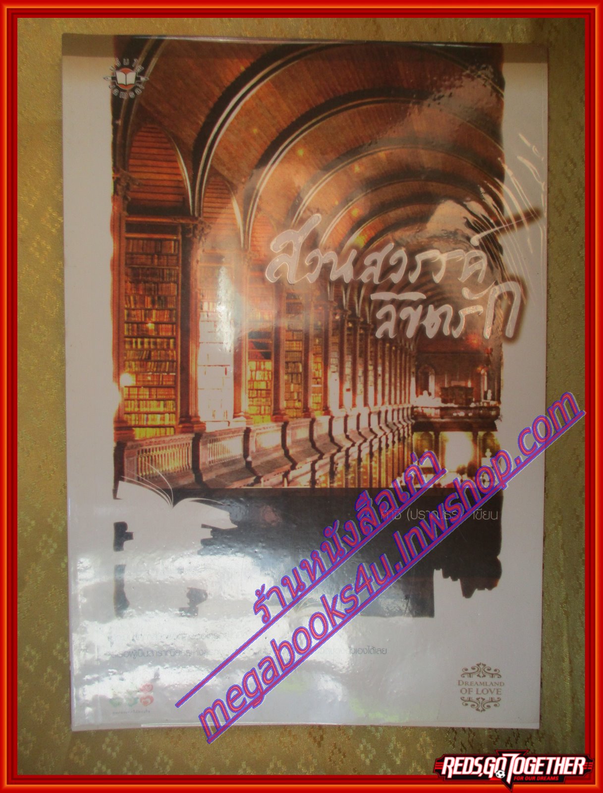 สวนสวรรค์ลิขิตรัก โดย คาซี (ปราณธร) สนพ.แจ่มใส (มือสอง) (สภาพ85-95%)