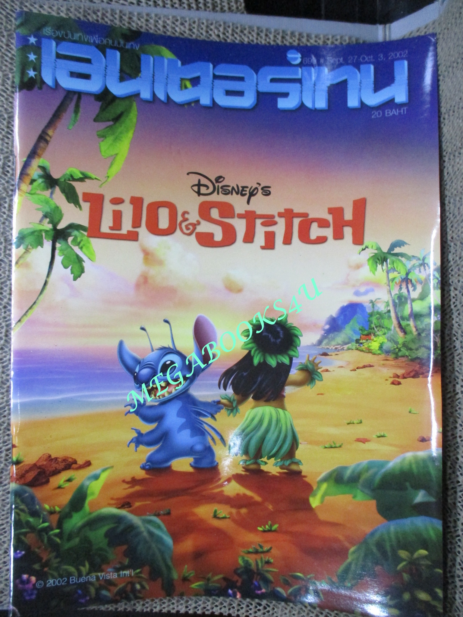 นิตยสารเอนเตอร์เทน Entertain ฉบับที่0690 ปี2545 ปก Lilo & Stitch