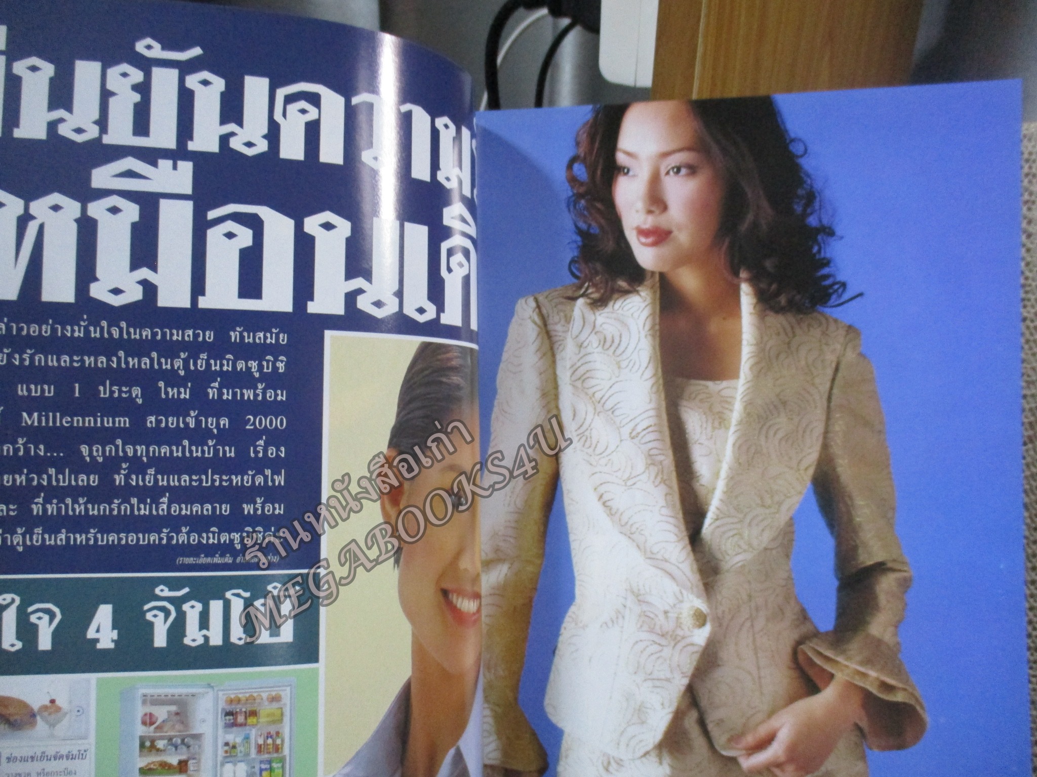 นิตยสารขวัญเรือน ฉบับที่682 ปี2543 ปก กุลธิดา เย็นประเสริฐ มิสไทยแลนด์ยูนิเวิร์สคนแรก สัมภาษณ์ โหน่ง ชะชะช่า ป๊อป อารียา