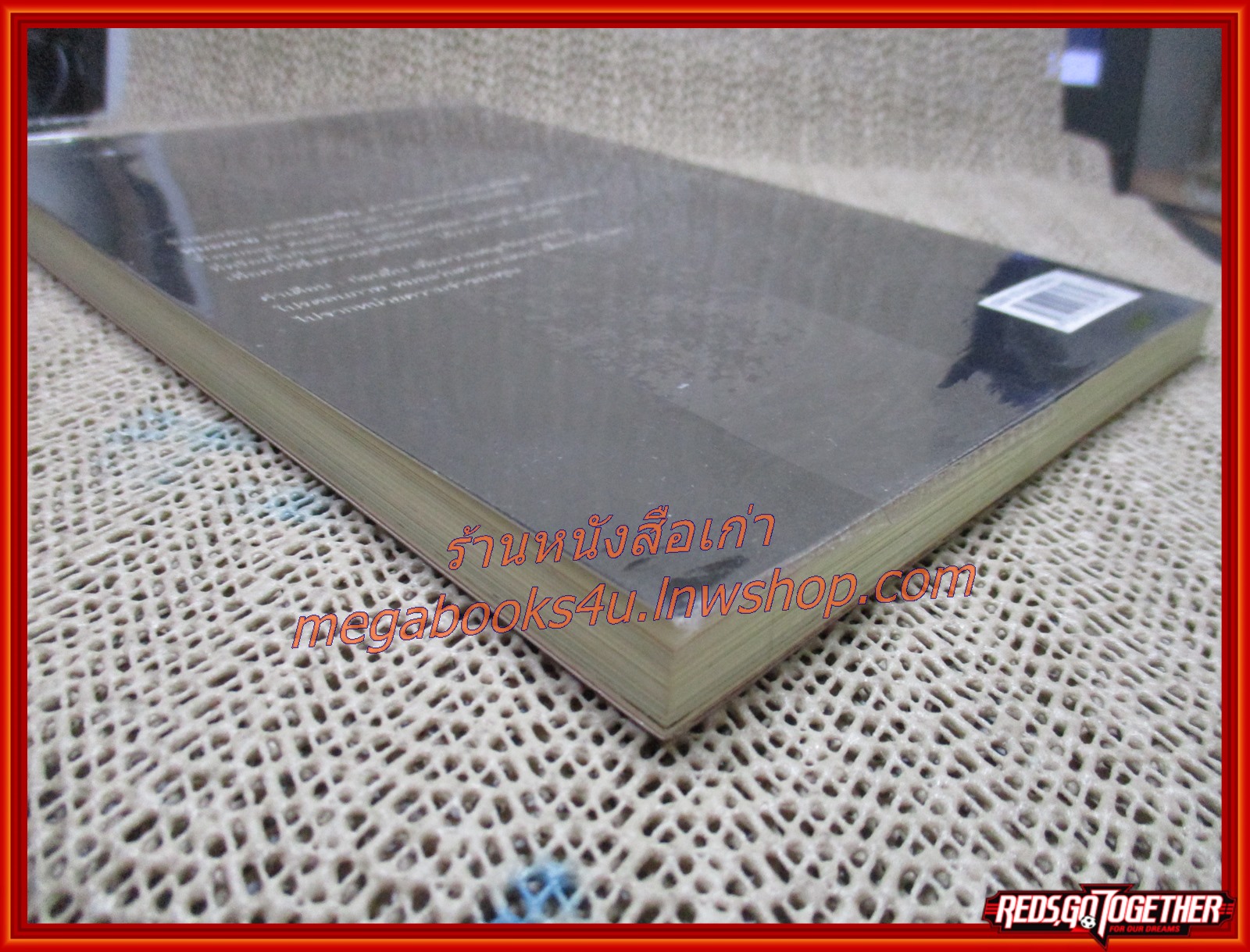 ชันสูตรฯ ลับฉบับหมอเจ็บ" / น.พ.ปิยพงษ์ สาครเย็น / สนพ.มติชน / (มือสอง) (สภาพ85-95%)