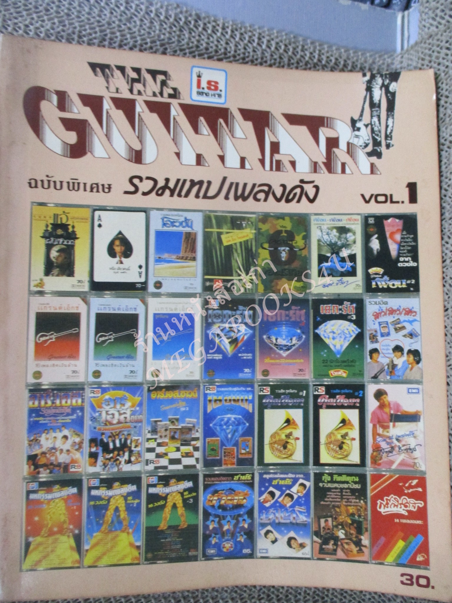 รวมเทปเพลงดัง VOL.01 เดอะกีต้าร์ THE GUITAR ฉบับพิเศษ หนังสือเพลงพร้อมคอร์ดกีตาร์