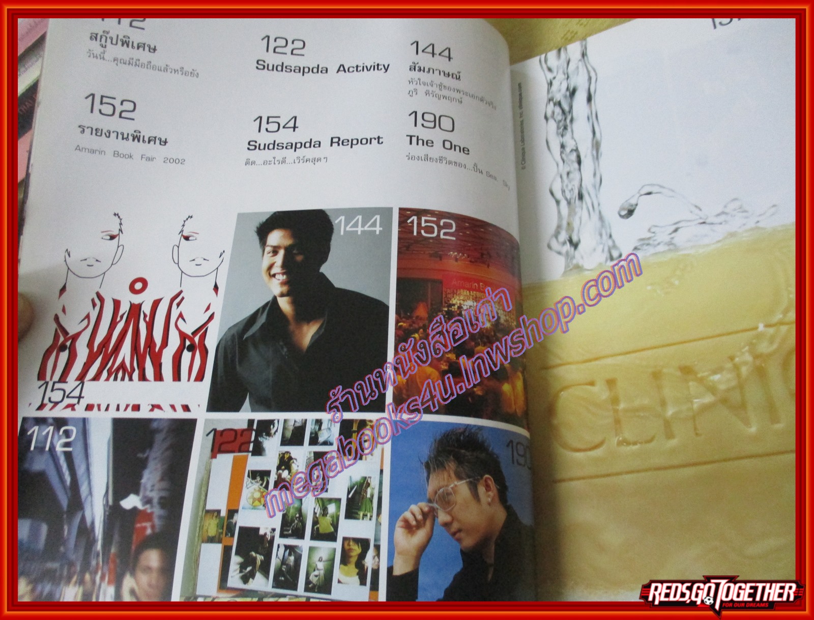 นิตยสารสุดสัปดาห์ ฉบับที่469 ปี2545 ปก ซาร่า มาลากุล เลน