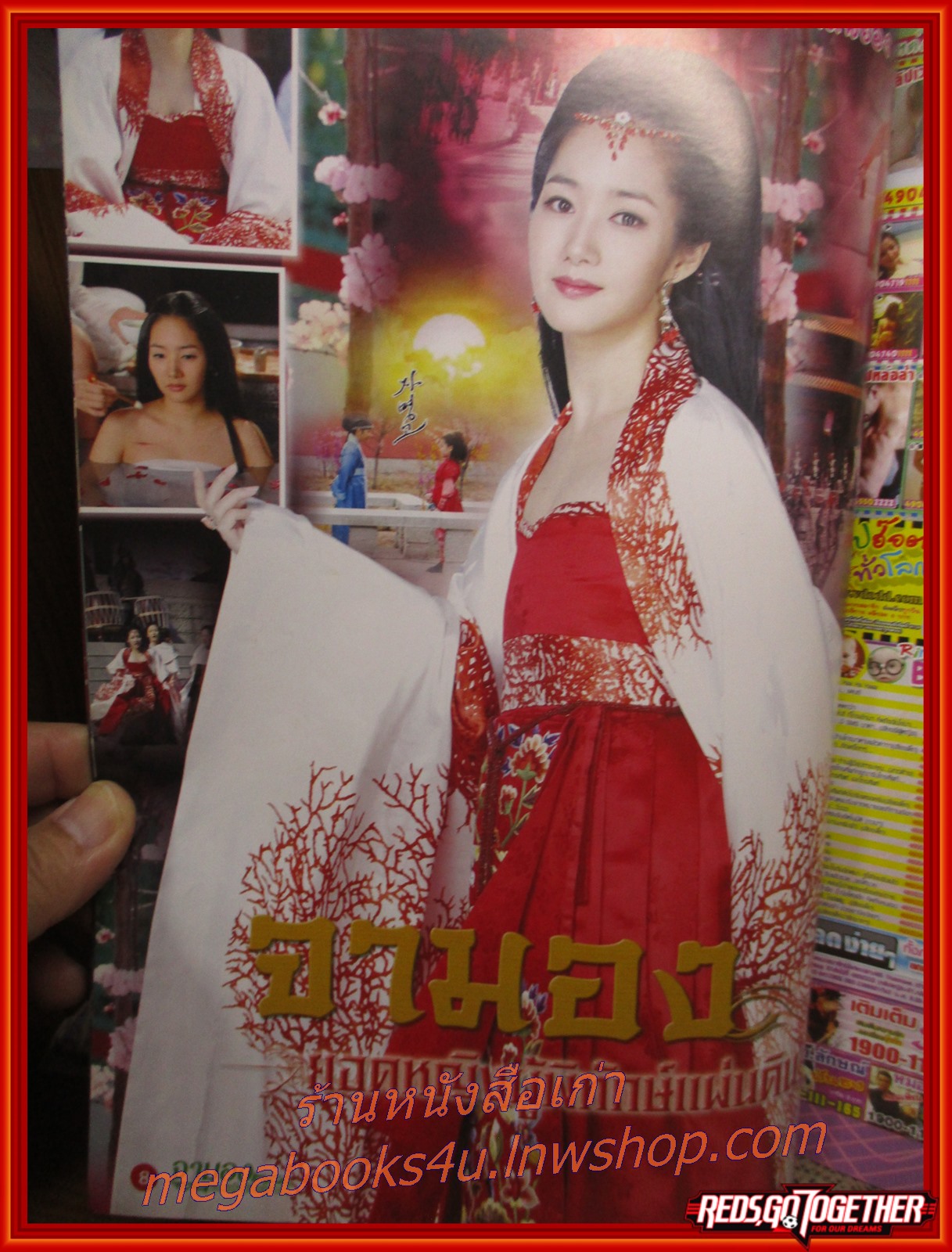 นิตยสารเรื่องย่อละครเกาหลี จามอง ยอดหญิงผู้พิทักษ์แผ่นดิน