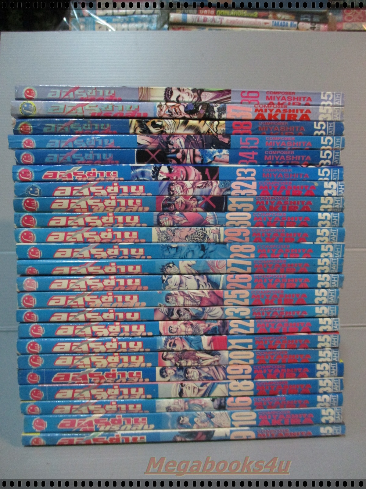 การ์ตูน อสูรซ่านนรกสั่ง เล่ม21 โดยMIYASHITA AKIRA สนพ. LAP COMICS (ครบชุด38เล่มจบ)