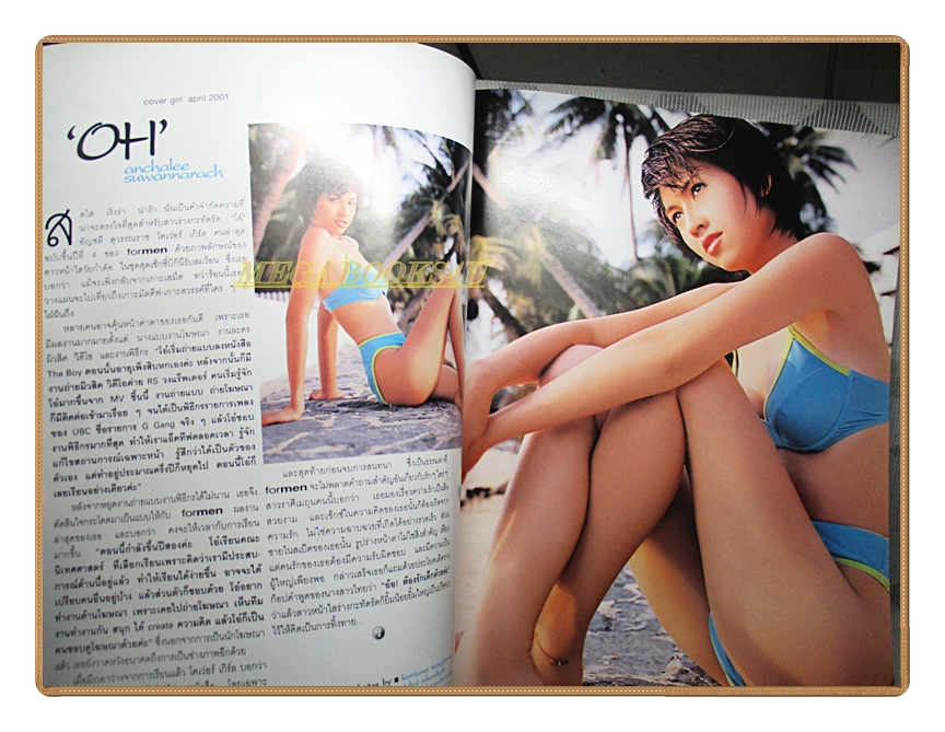 FORMEN VOL.04 NO.01 APR.2001 ปก ANCHALEE SUWANNARACH ครบรอบ 4 ปี