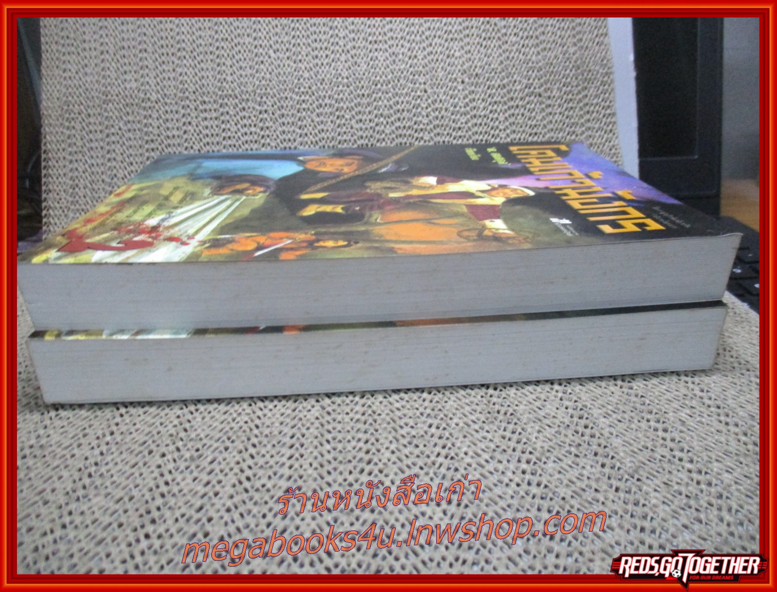 โคมเก้ามังกร ครบชุด2เล่มจบ / ส.สมสกุล /สร้างสรรค์ (นิยายกำลังภายใน)