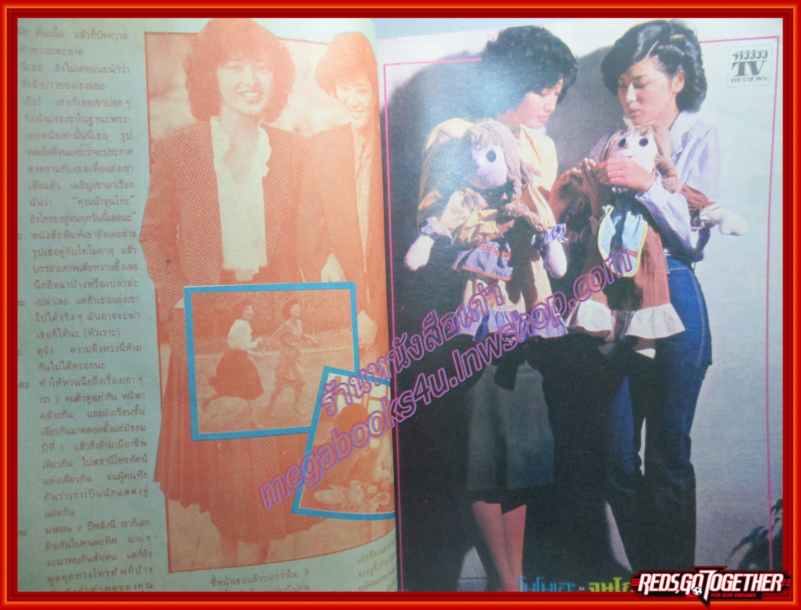 นิตยสารTV REVIEWS ทีวีรีวิว ฉบับที่102 ปี2523