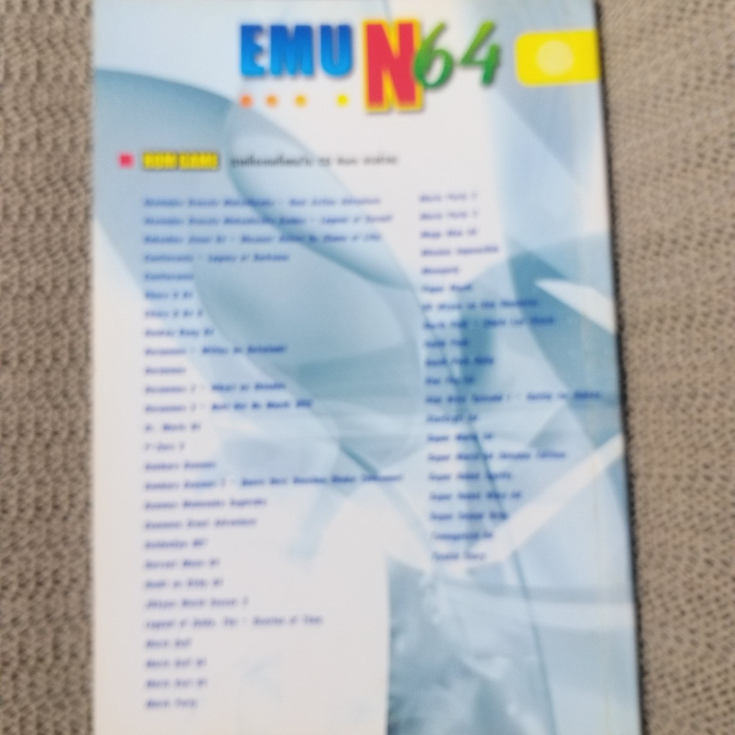 คู่มือเกมส์ EMU N64 รวมเกมส์ NINTENDO 64 ที่ดัง และสนุกเอาไว้มากมาย