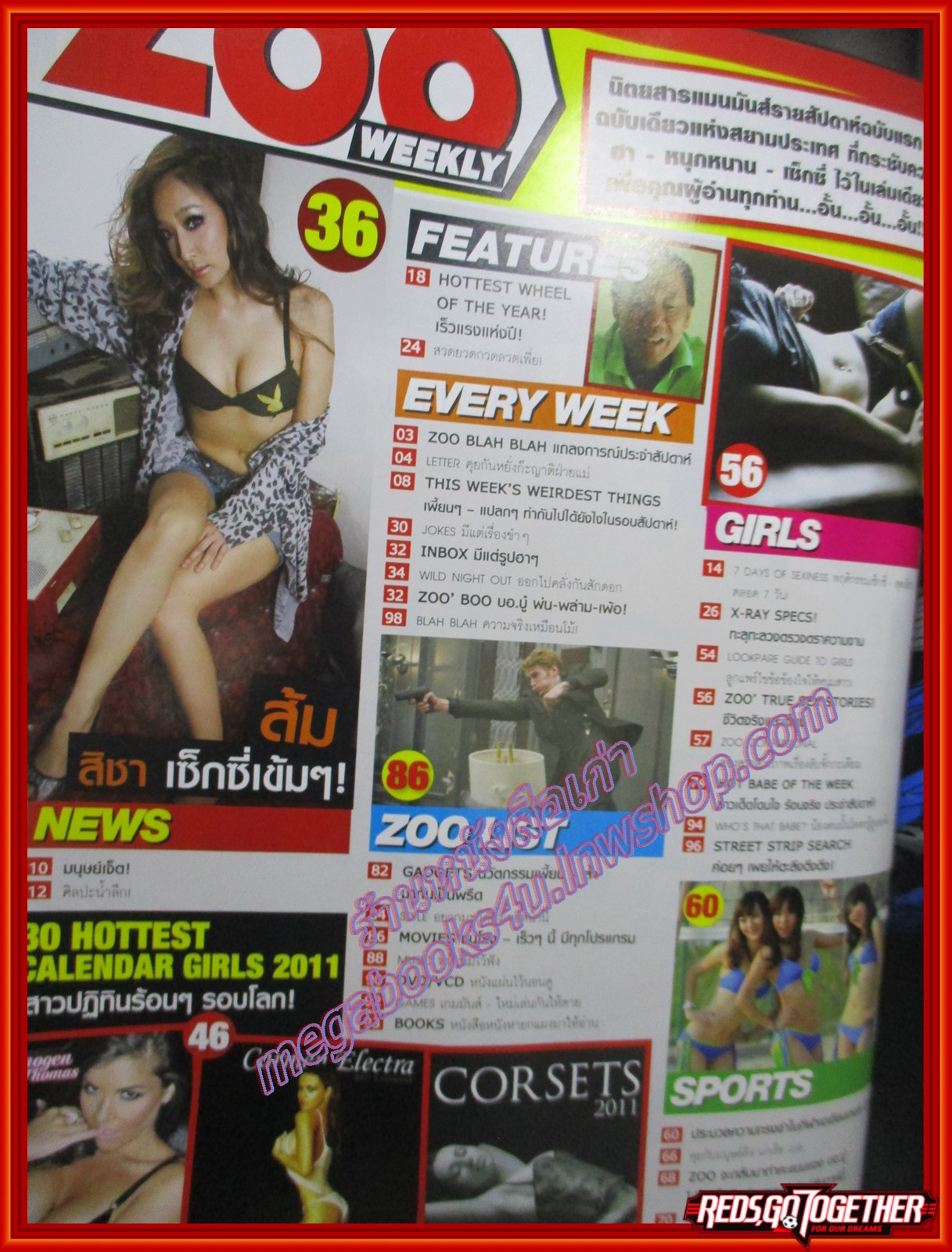 นิตยสารZOO ฉบับ141 ปี2553 ปก ส้ม ลิซา