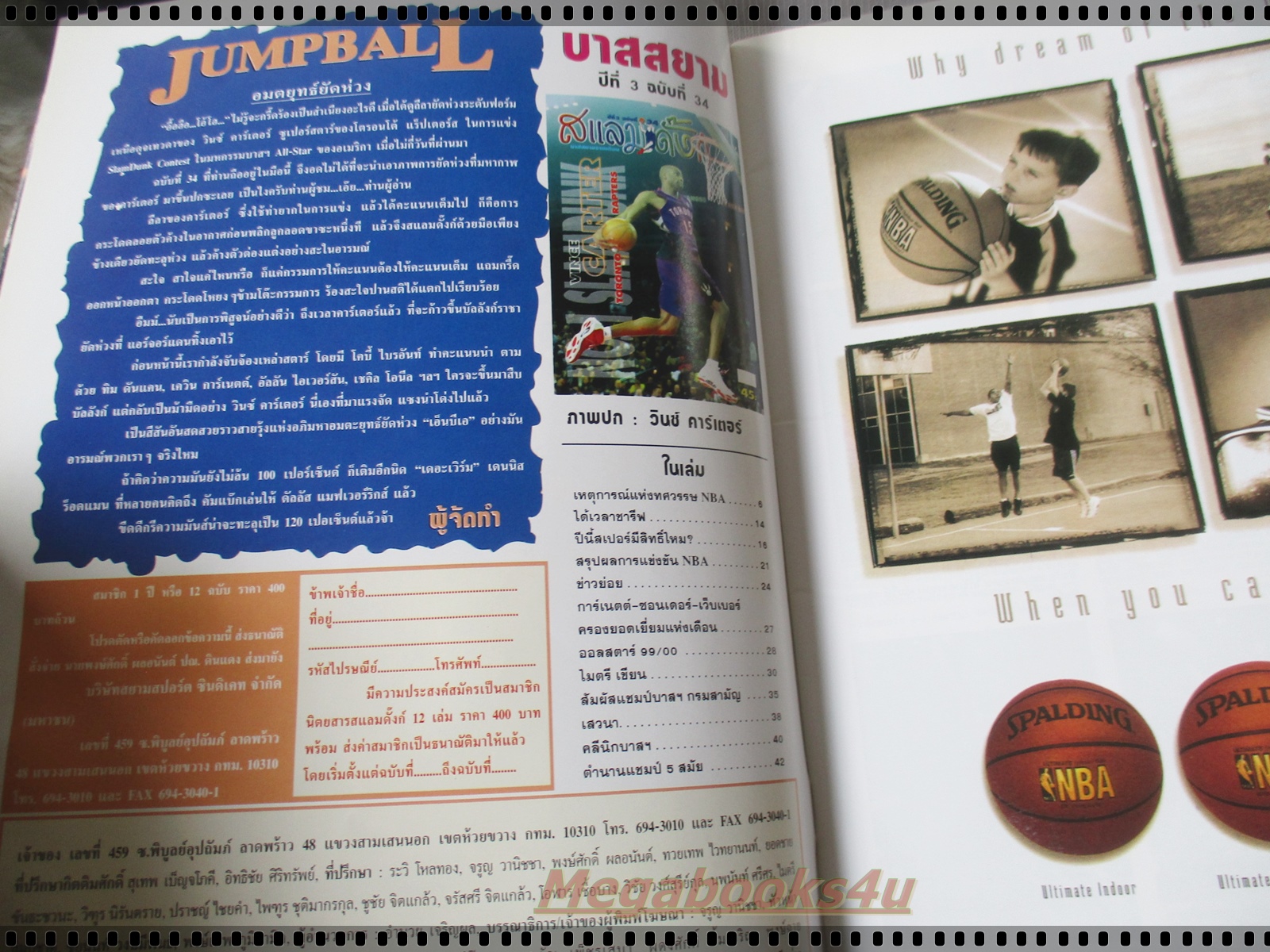 นิตยสารสแลม ดั๊งก์ ฉบับ34 ปี2543