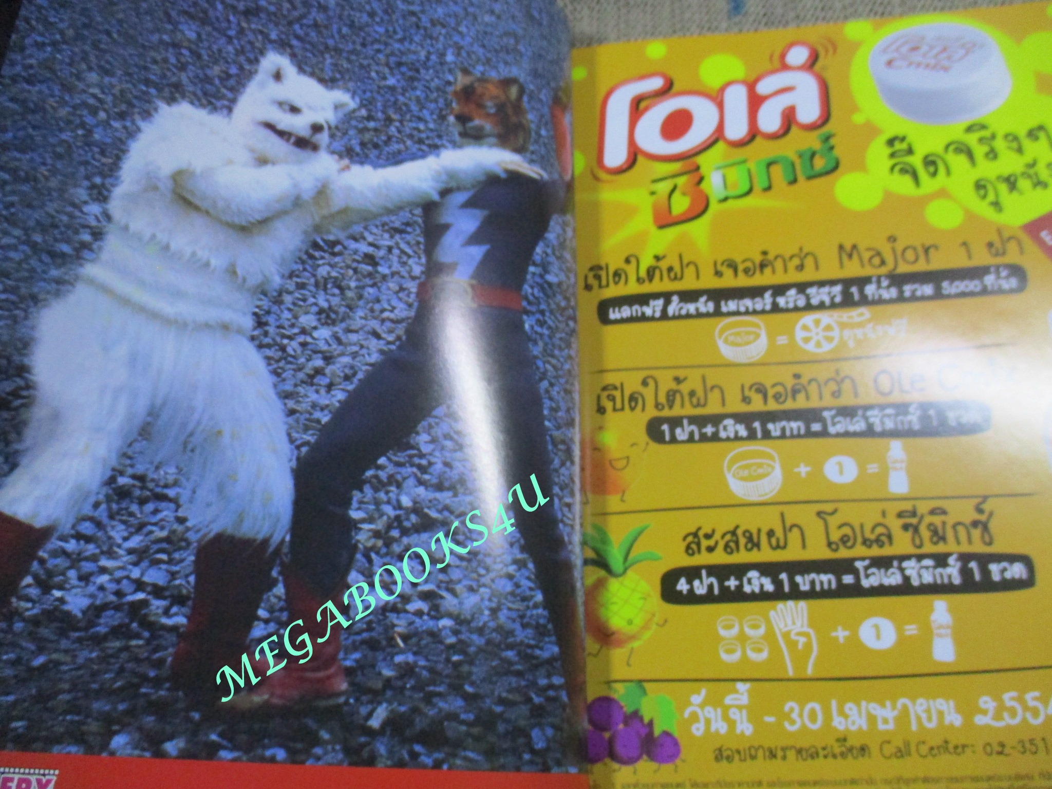 ทีวีแมกกาซีน HERO ฉบับที่019/2554 ไทเกอร์ เซเว่น