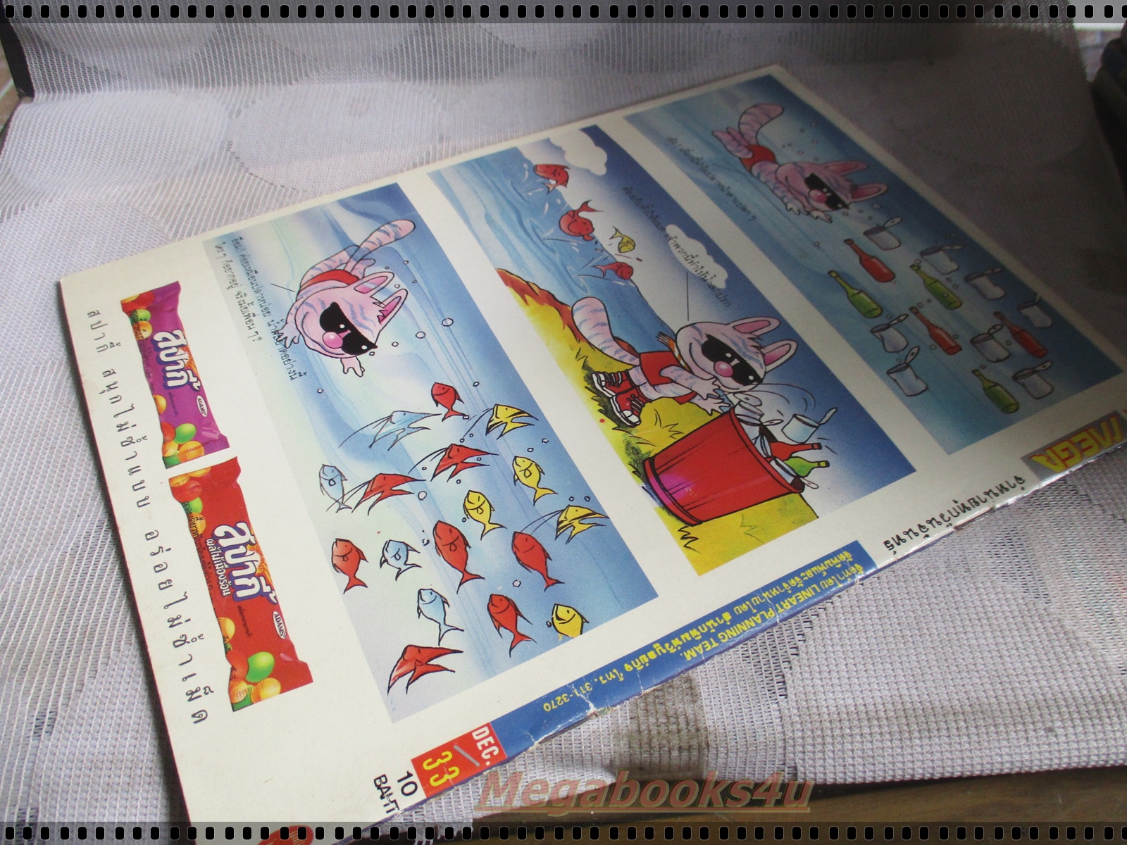 นิตยสารเกมส์MEGA ปี1990 ฉบับที่48