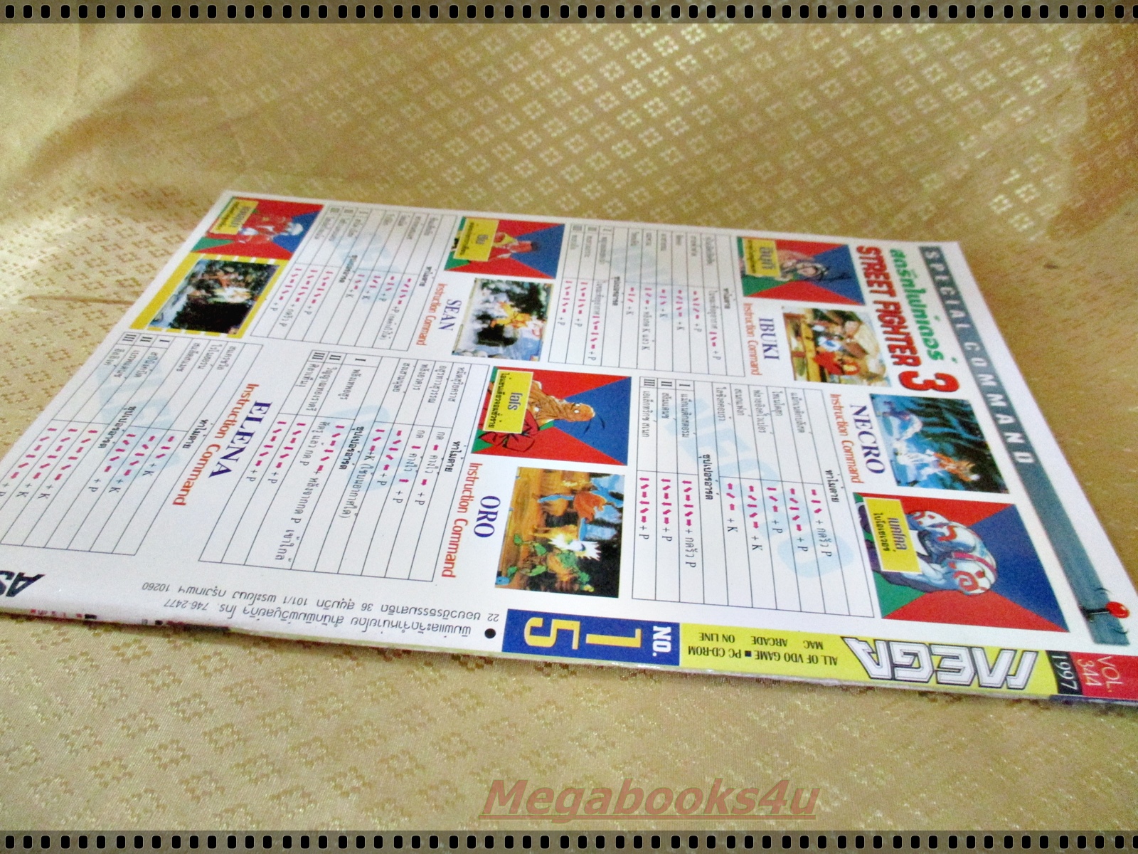 นิตยสารเกมส์MEGA ปี1997 ฉบับที่15