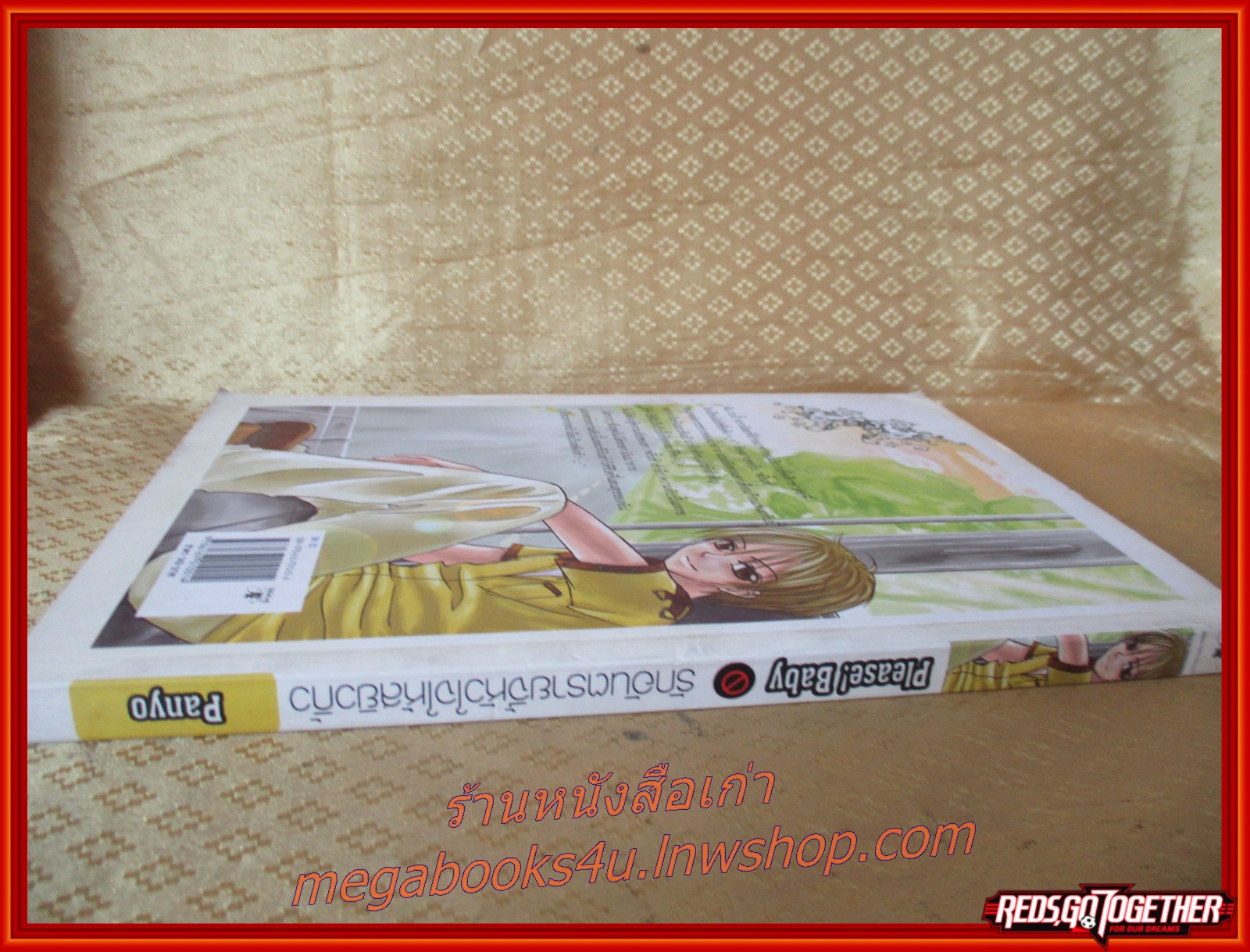 รักอันตรายจี้หัวใจให้สยิวกิ้ว โดย PANYO