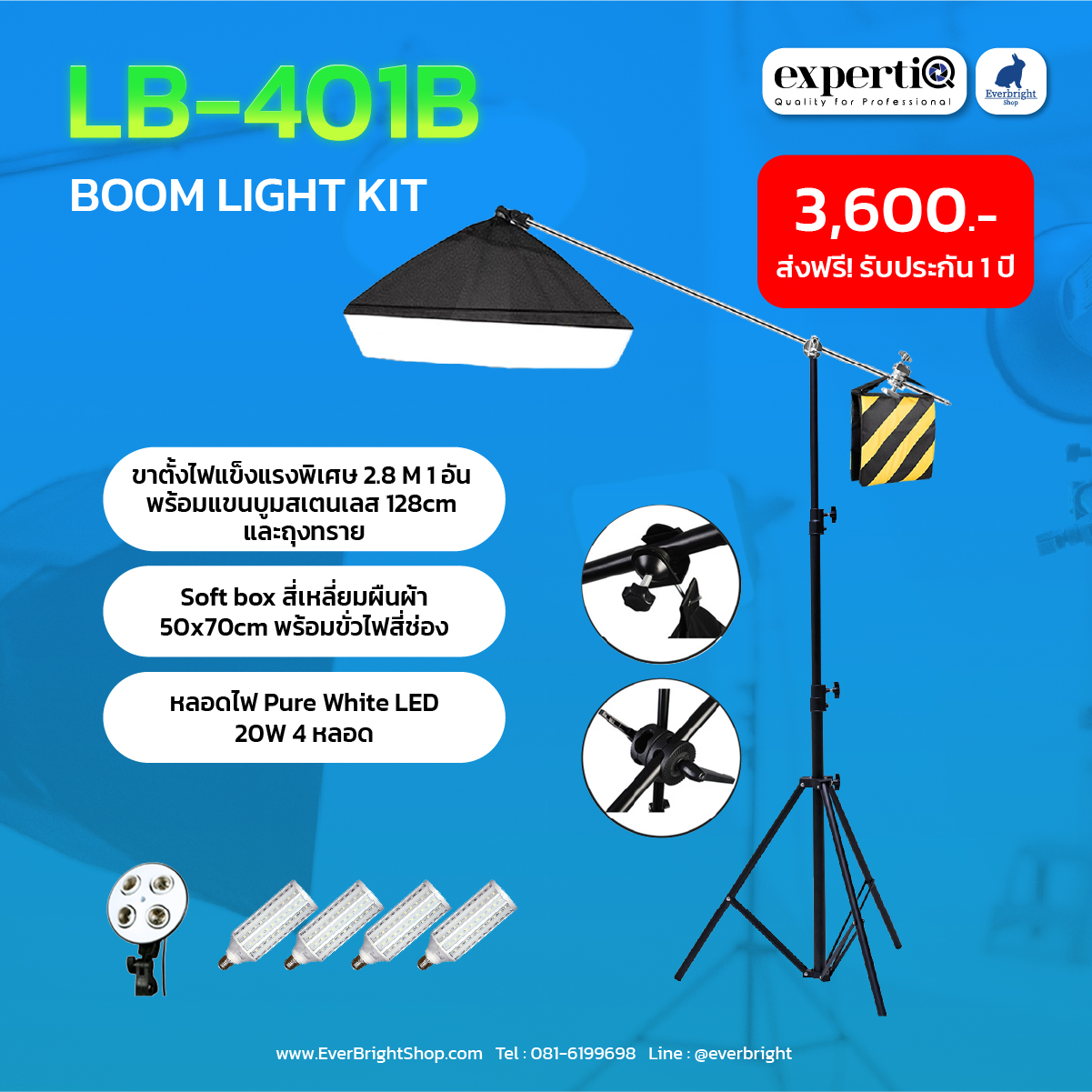 LB-401 Boom Lightkit
