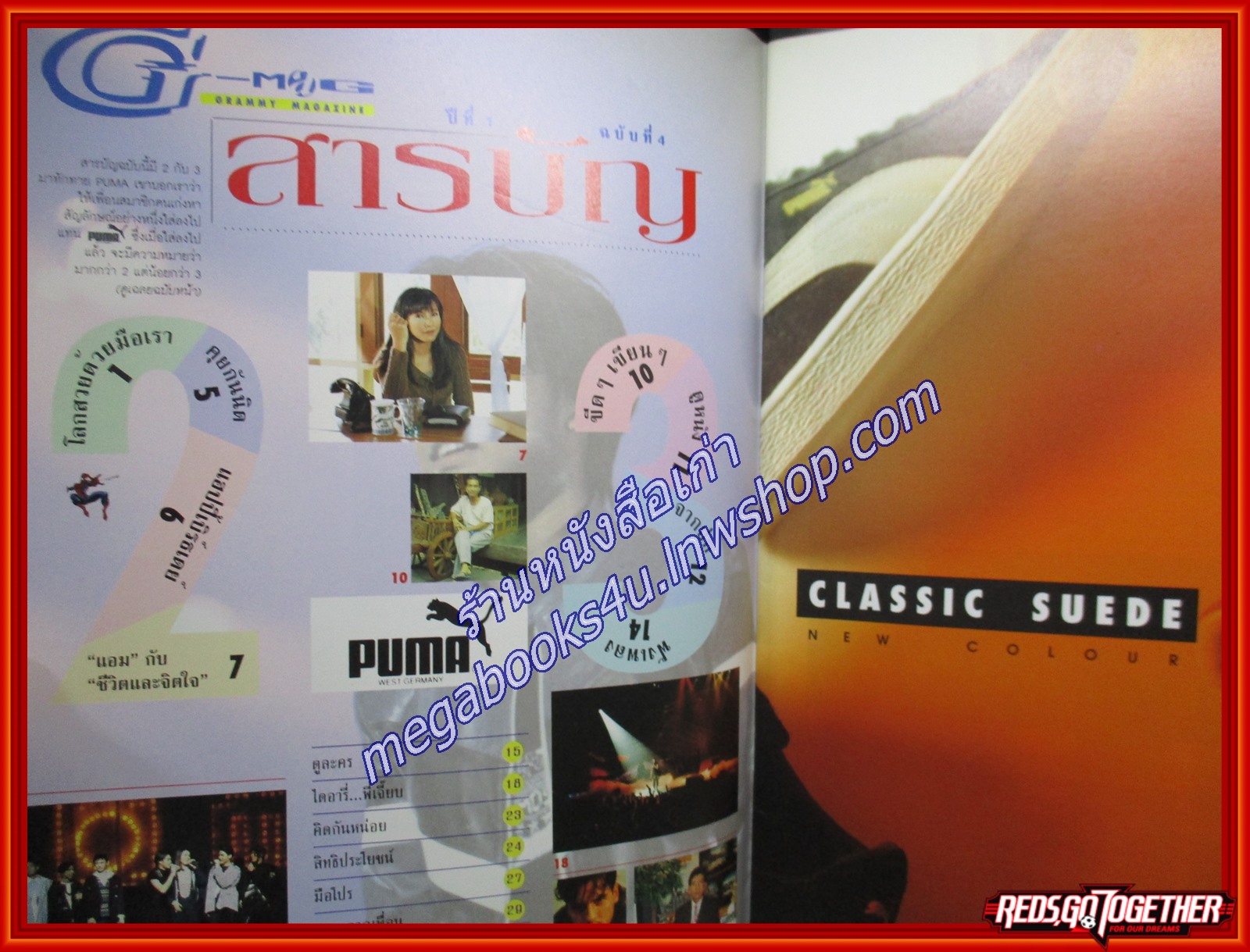นิตยสาร G-MAG GRAMMY MAGAZINE ปีที่1 ฉบับที่04 ปี2538 ปก มอส