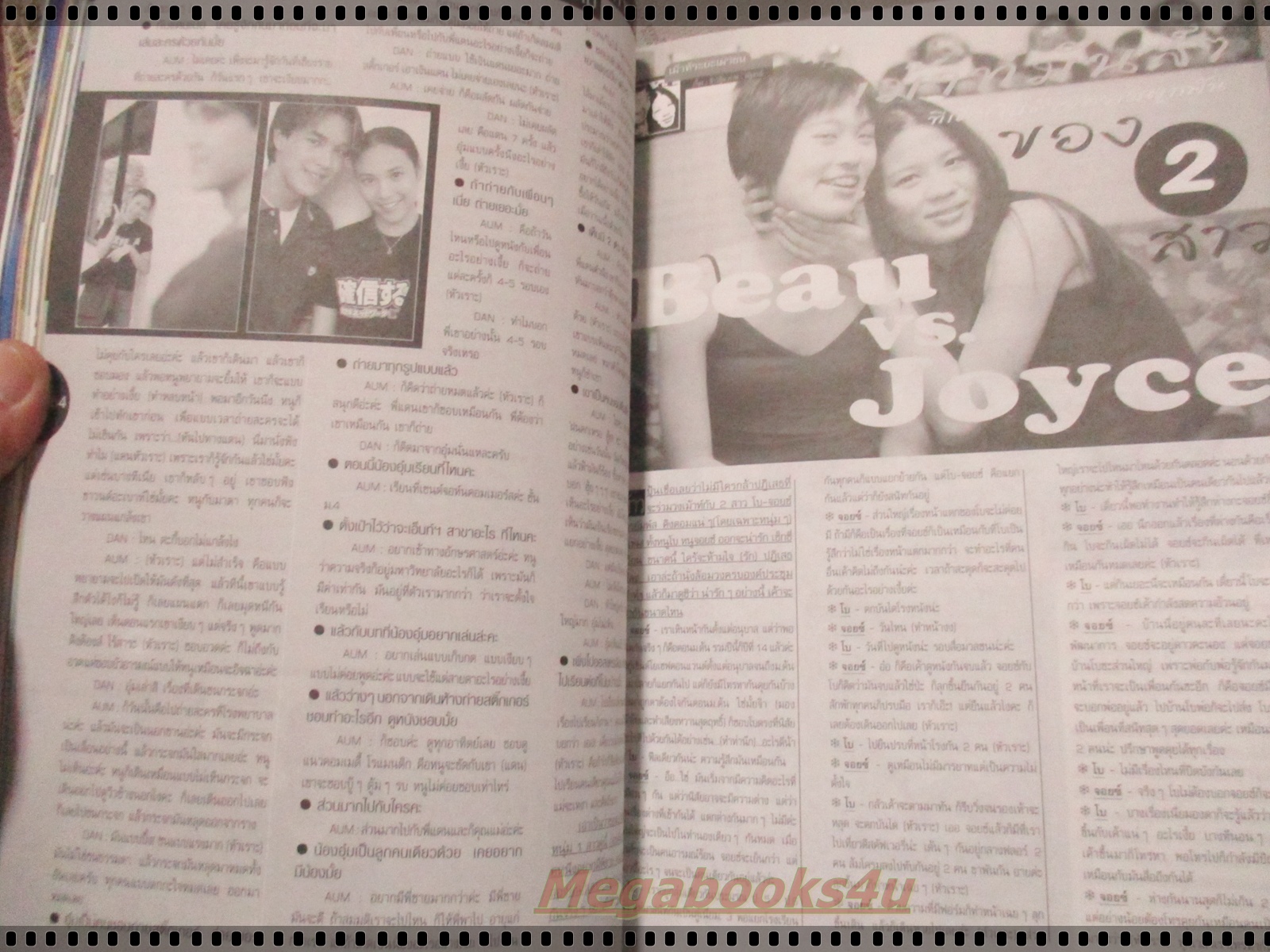 นิตยสารเธอกับฉัน เล่ม372 ปี2542 ปก จอนนี่ อันวา