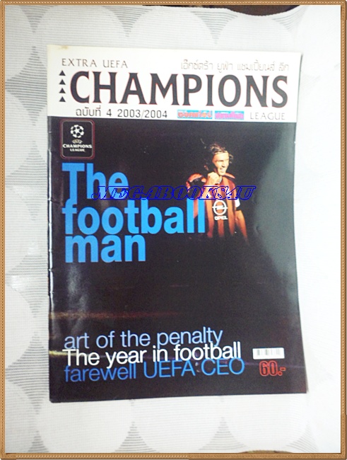 นิตยสารฟุตบอลEXTRA UEFA CHAMPIONS LEAGUE,เอ๊กซ์ตร้ายูฟ่าแชมเปี้ยนส์ลีกปี2003/2004 ฉบับที่04ไม่มีโปสเตอร์หน้ากลาง