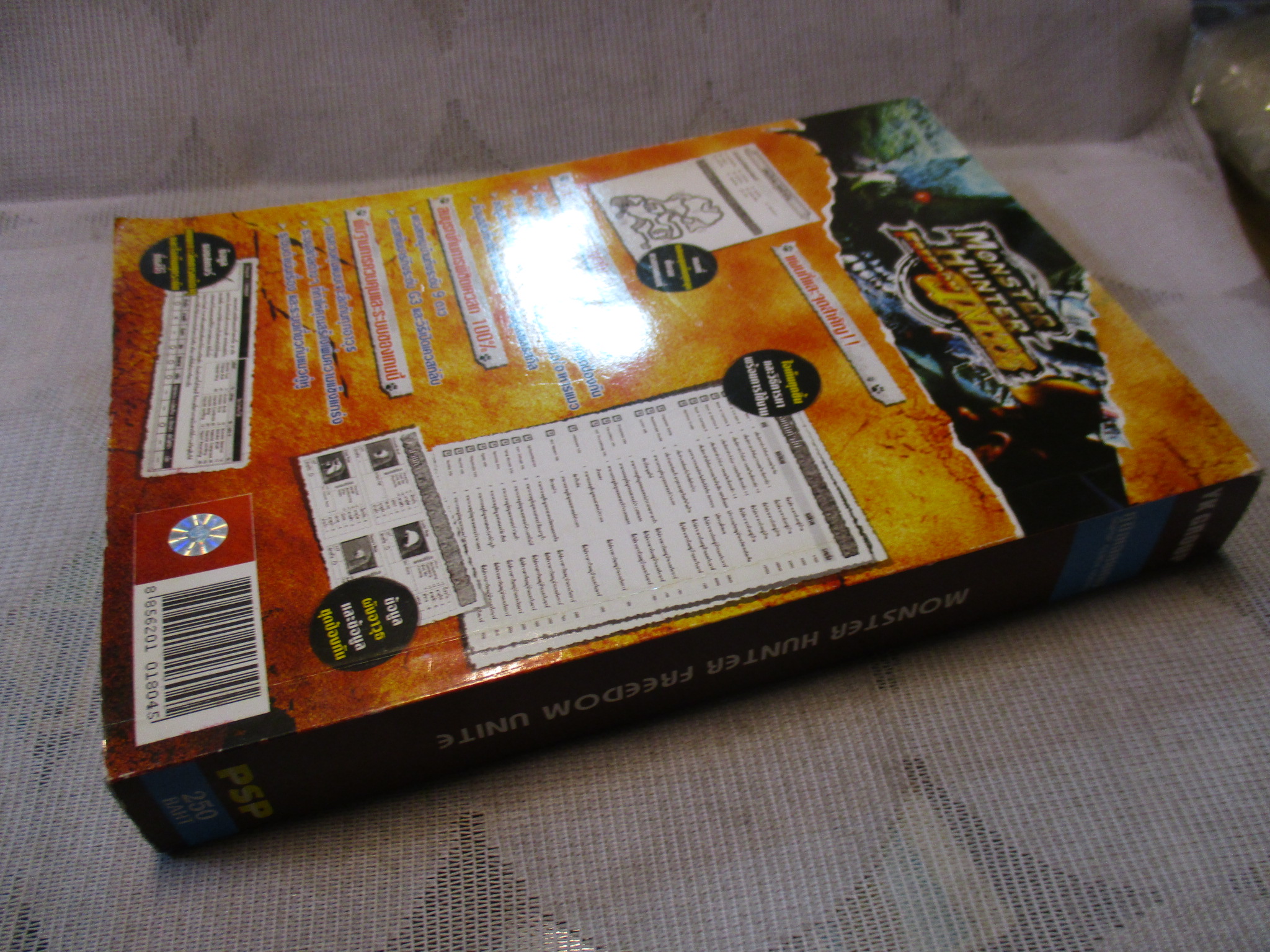 คู่มือเฉลยเกมส์ MONSTER HUNTER FREEDOM UNITE