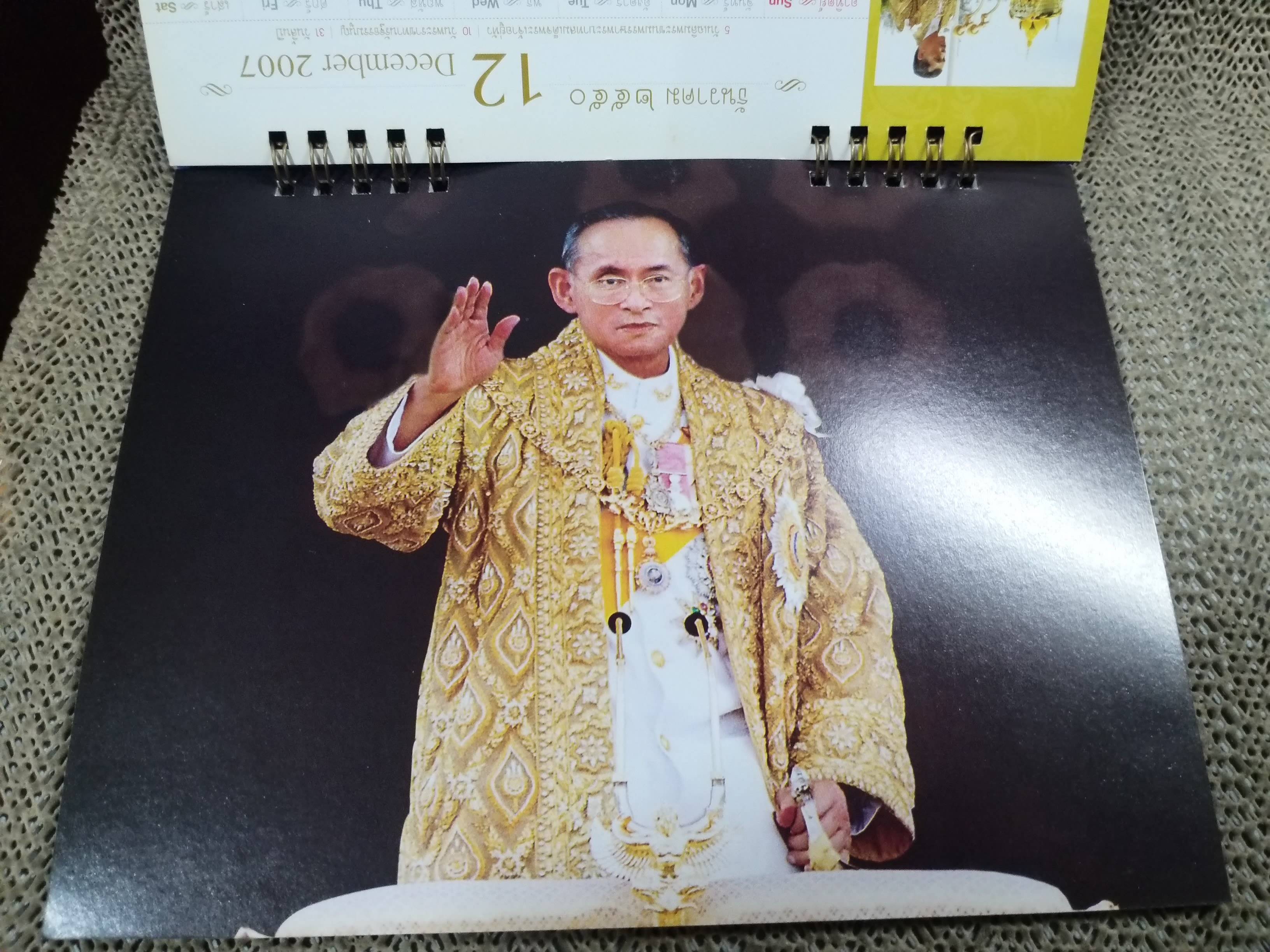 ปฏิทินตั้งโต๊ะ ปี2550 ชุด มหาปิติ ฉลองสิริราชสมบัติ 60ปี ของ ธนาคารกรุงเทพ