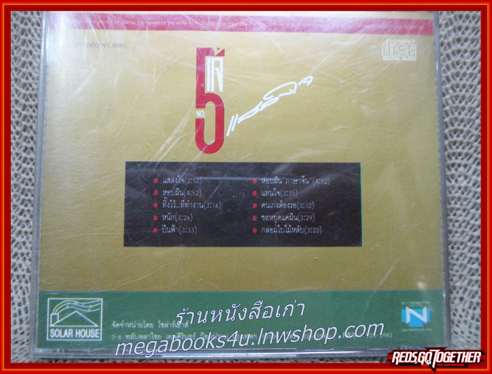 ซีดีเพลงไทยสากล แจ้ ดนุพล แก้วกาญจน์ อัลบั้ม แจ้5 แสลงใจ / มีรอยนิด