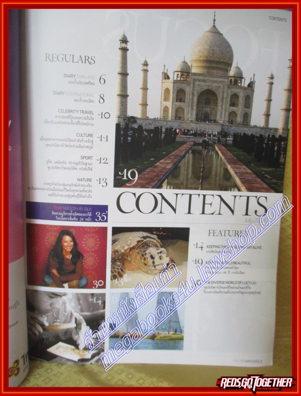 นิตยสารสวัสดี SAWASDEE MAGAZINE ฉบับที่ ปี2008 JULY