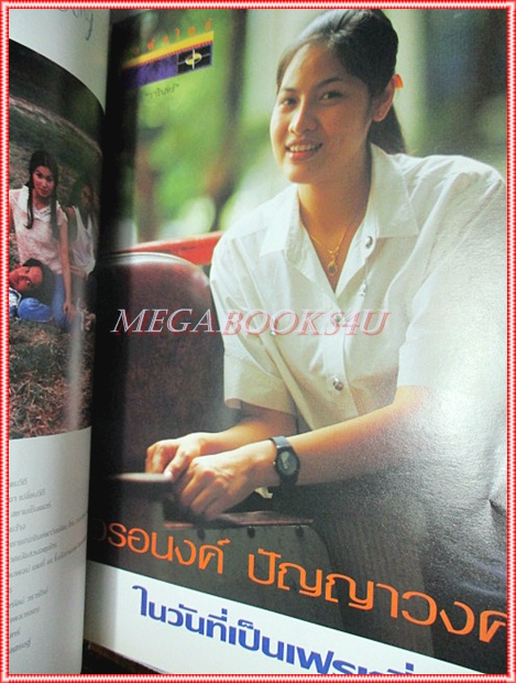 นิตยสารสุดสัปดาห์ ฉบับที่251 ปี2536 ปก นาตาชา เปิ้ลทีโบน สภาพดี