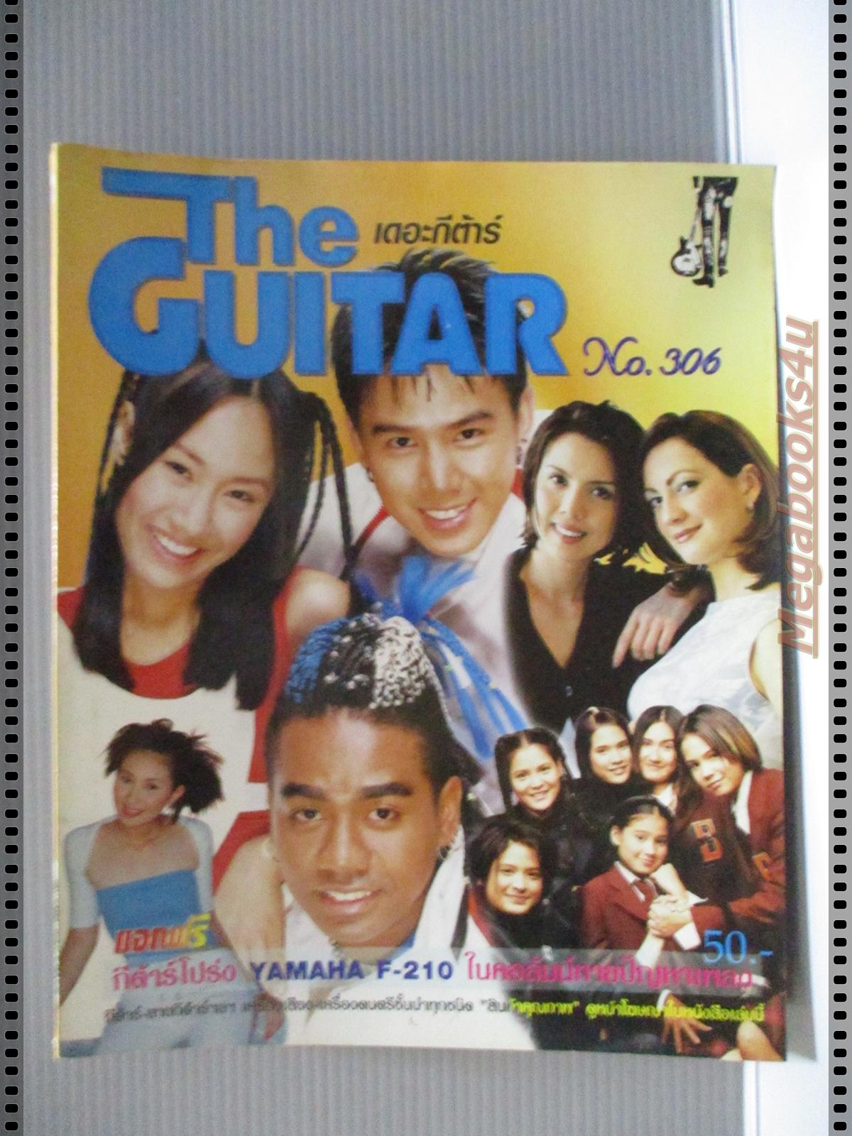 หนังสือเพลงพร้อมคอร์ดกีตาร์ เดอะกีต้าร์ THE GUITAR ฉบับที่306 ปี2542