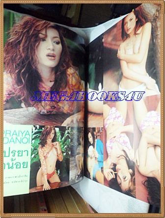 นิตยสารดารานางแบบ ฉบับที่89 เมษายน 2544 ปกบูม ไปรยา สีดาน้อย