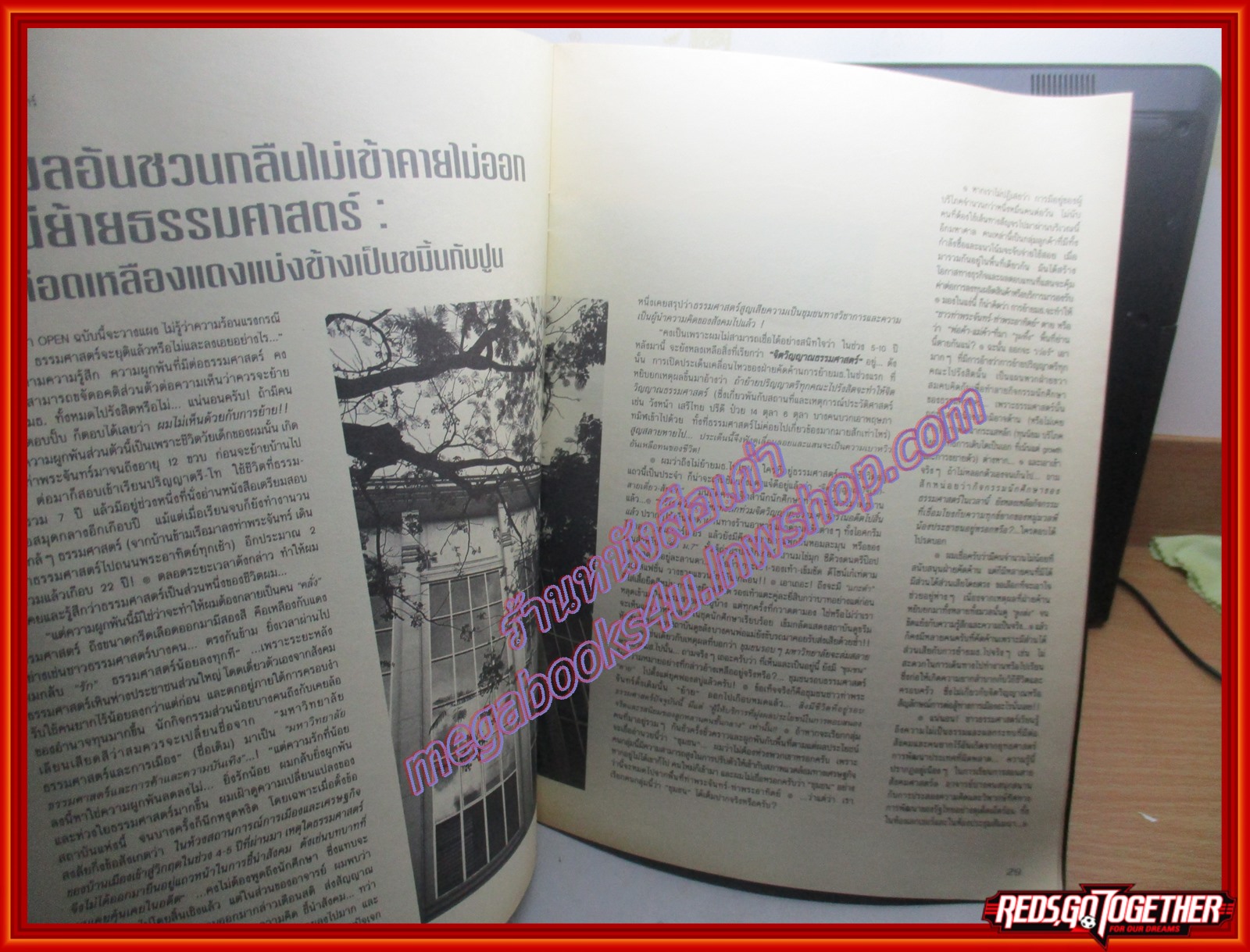 นิตยสารOPEN ฉบับที่17 ปี254*