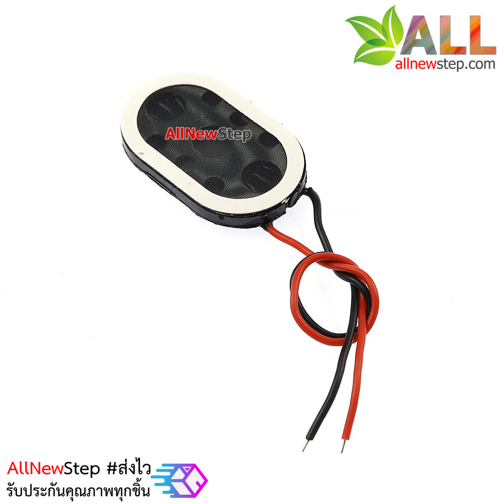 ลำโพง 0.5W 8 โอห์ม ขนาด 24x15mm