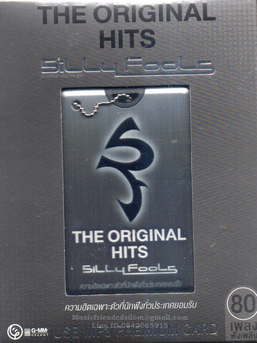 Mp3,USB,Silly Fools - The Original Hits(ซิลลี่ ฟูลส์)(USB MP3 Premium Card)(2566)