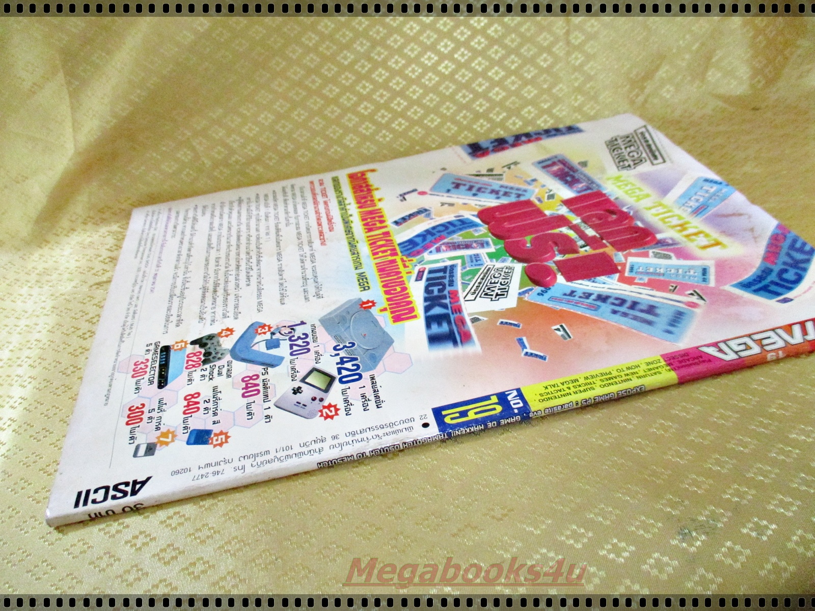 นิตยสารเกมส์MEGA ปี1998 ฉบับที่19