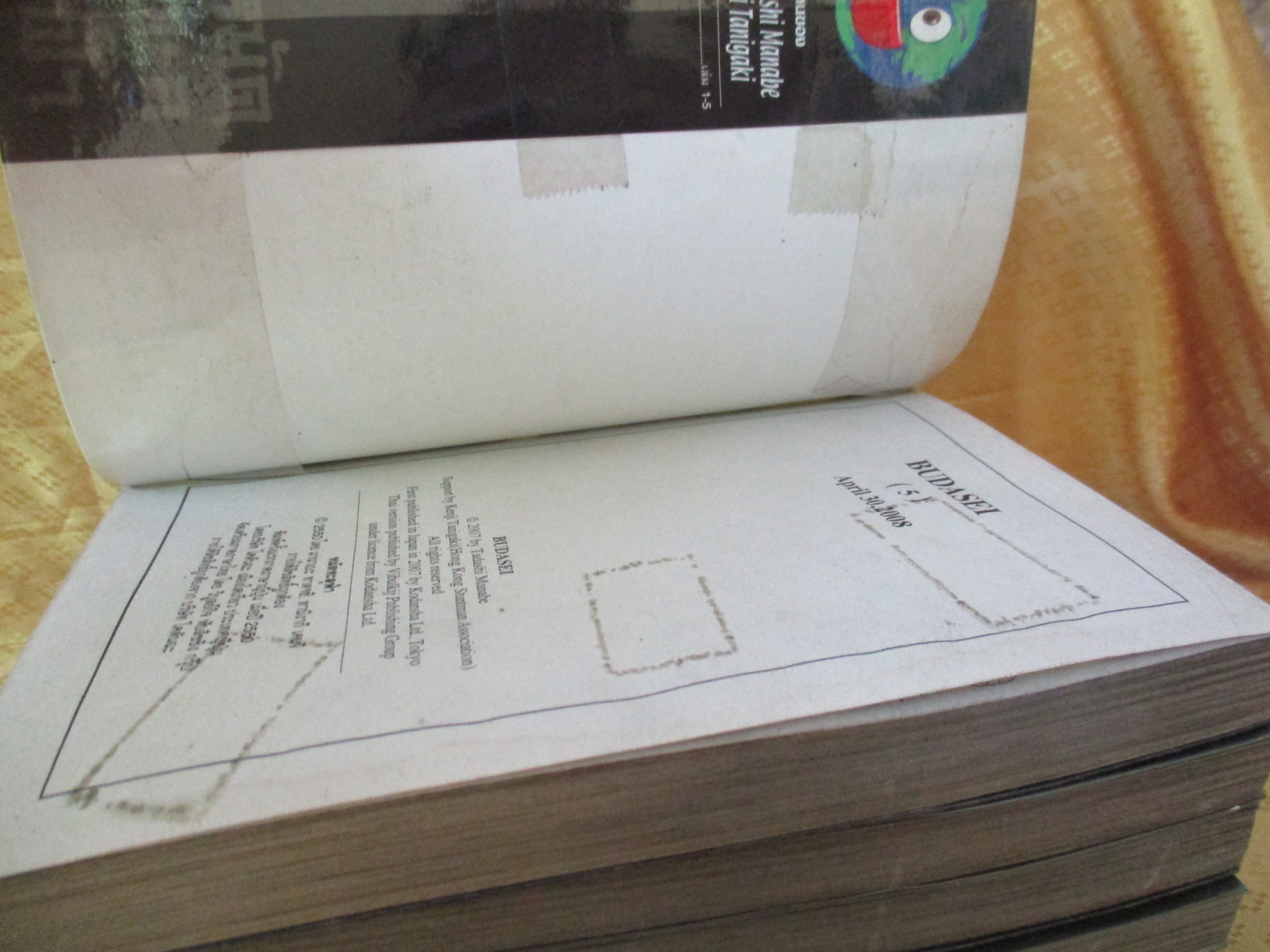 การ์ตูนเช่า หมัดทะลุฟ้า ครบชุด5เล่มจบ สนพ.วิบูลย์กิจ ห่อปก ไม่แม็กซ์