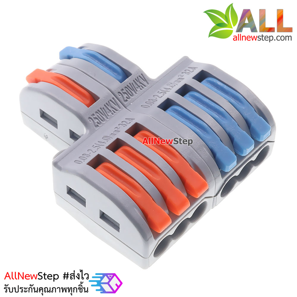 ขั้วต่อสายไฟแบบเร็ว เข้า 2 ออก 6 Quick terminal connector wire connecter 250V 32A