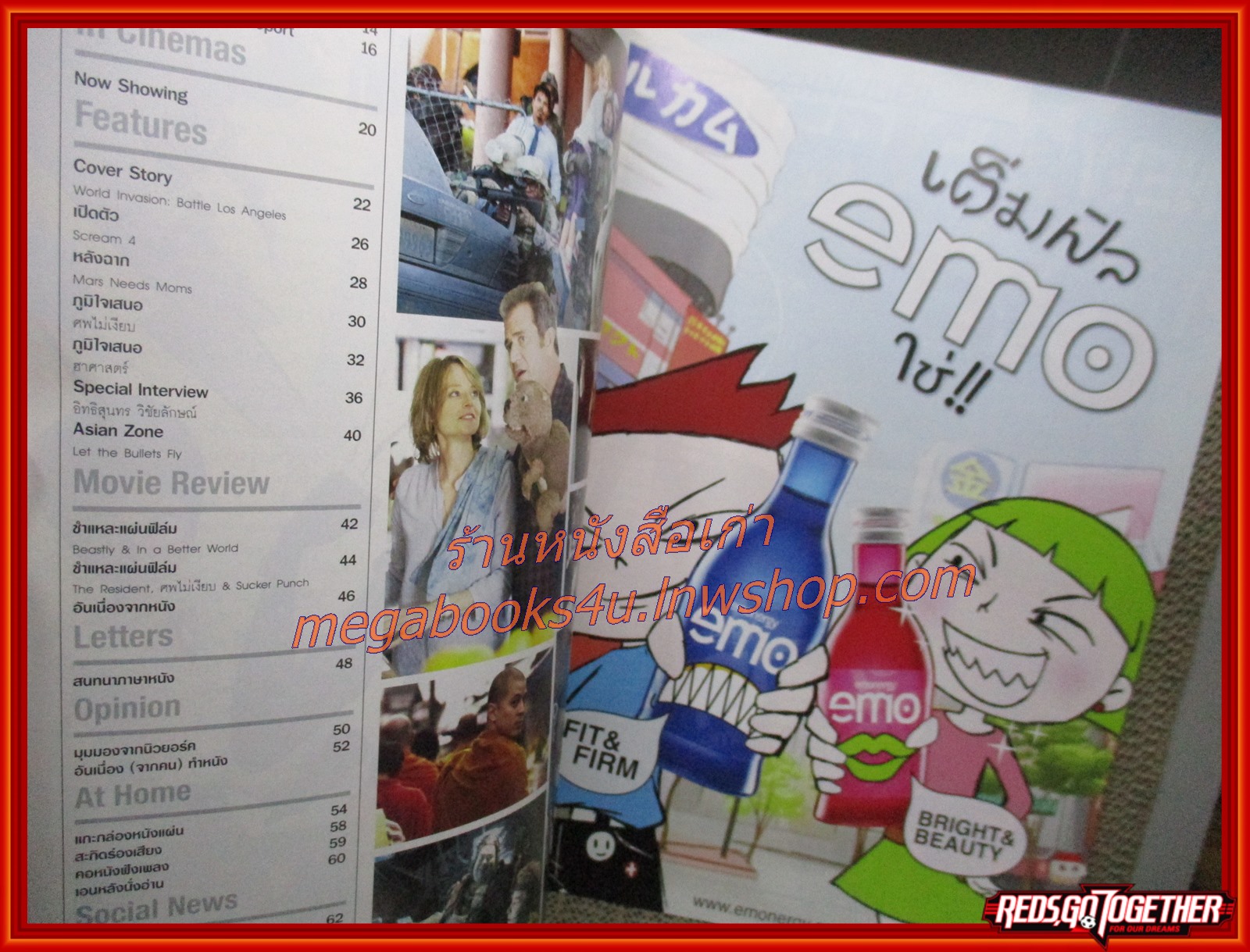 นิตยสารเอนเตอร์เทน Entertain ฉบับที่1085 ปี2554 ปก WORLD INVASION