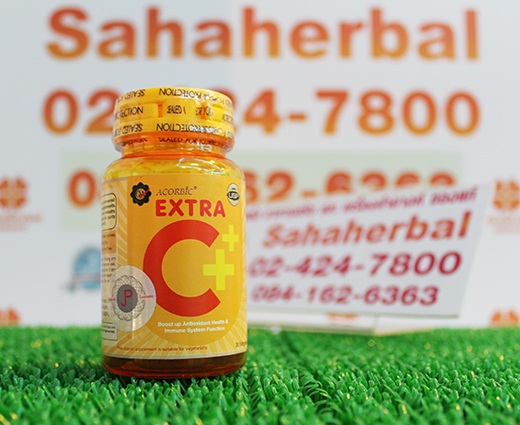 Acorbic Extra C Plus Softgel อคอรบิค เอ็กซ์ตร้า ซี วิตามินซี ซอฟเจล ราคาถูก ฟรีของแถมทุกรายการ