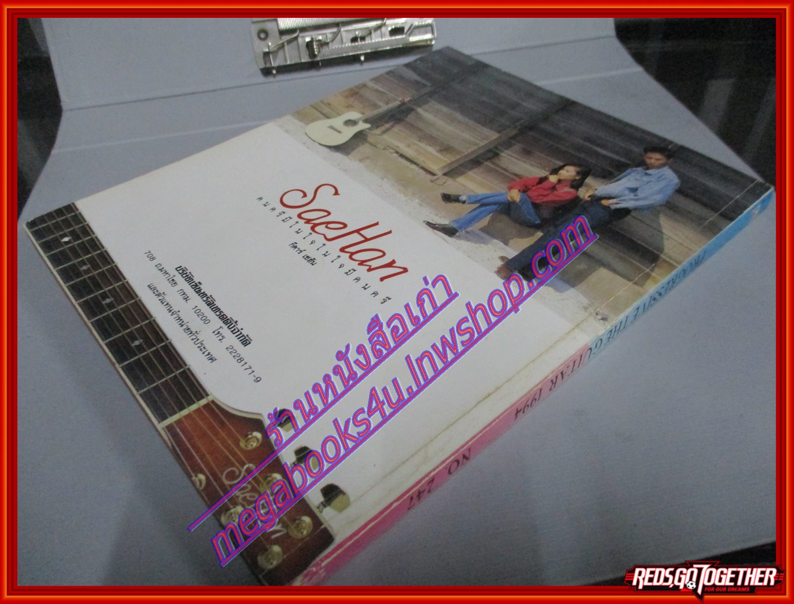 หนังสือเพลงพร้อมคอร์ดกีตาร์ เดอะกีต้าร์ THE GUITAR ฉบับที่247 ปี2537