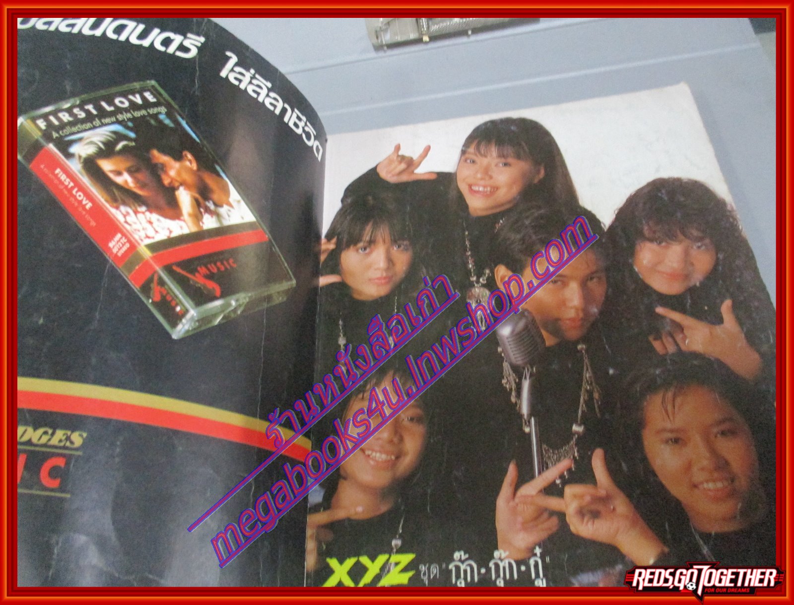 หนังสือเพลงพร้อมคอร์ดกีตาร์ เดอะกีต้าร์ THE GUITAR ฉบับที่201 ปี2533 ตำหนิ หนังสือผ่านการใช้งานเยอะ ช้ำ