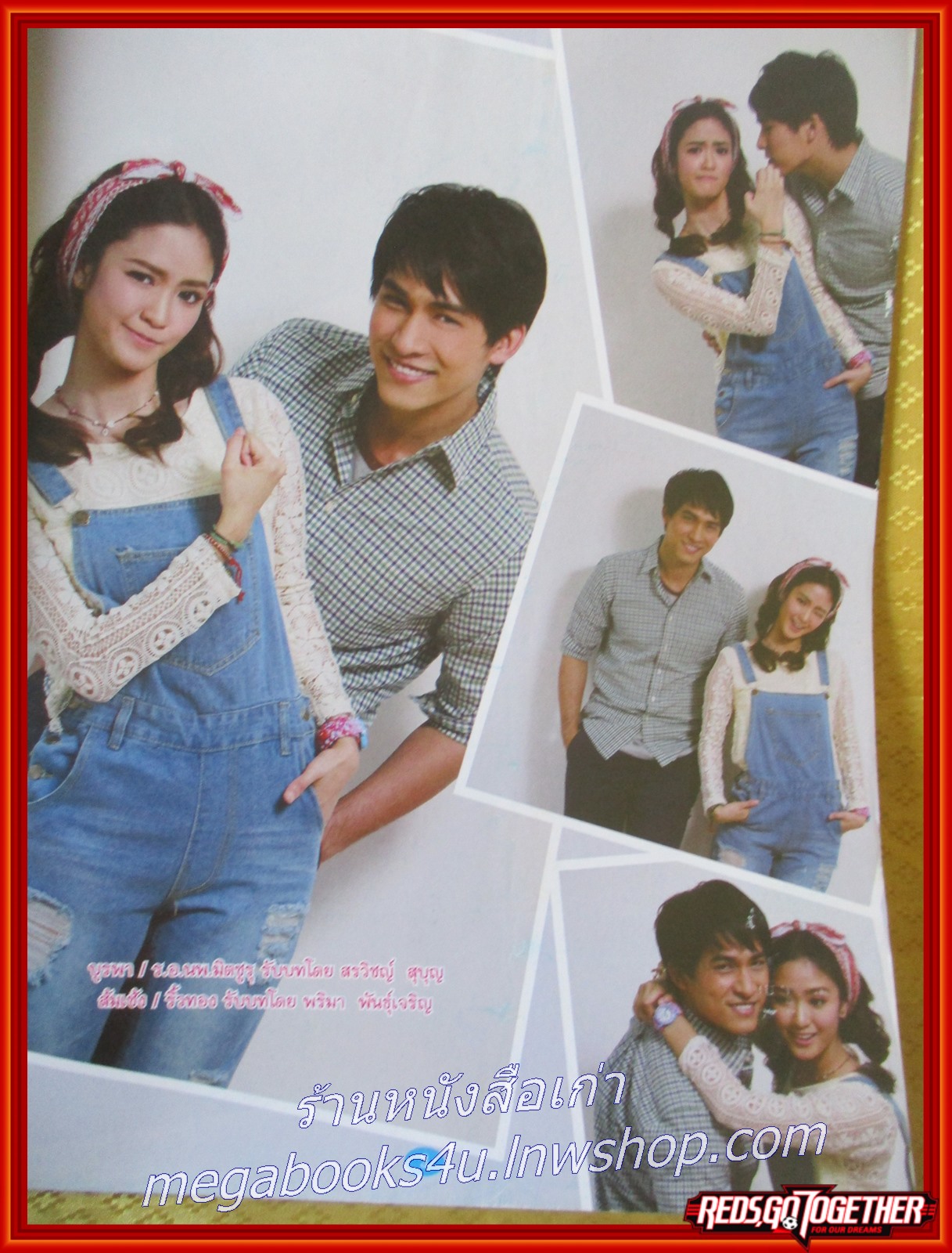 นิตยสารเรื่องย่อละคร ลูกสาวพ่อมด ปี2557 สภาพดี