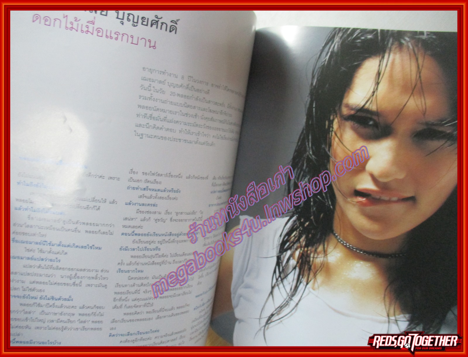 นิตยสารอิมเมจ IMAGE ปีที่16 ฉบับที่02 ปี2546 ปก ธรัญญา สัตตบุษย์