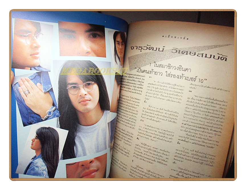 นิตยสารเธอกับฉัน เล่ม214 ปี2535 สภาพดี ปก วีนัส มีวรรณ